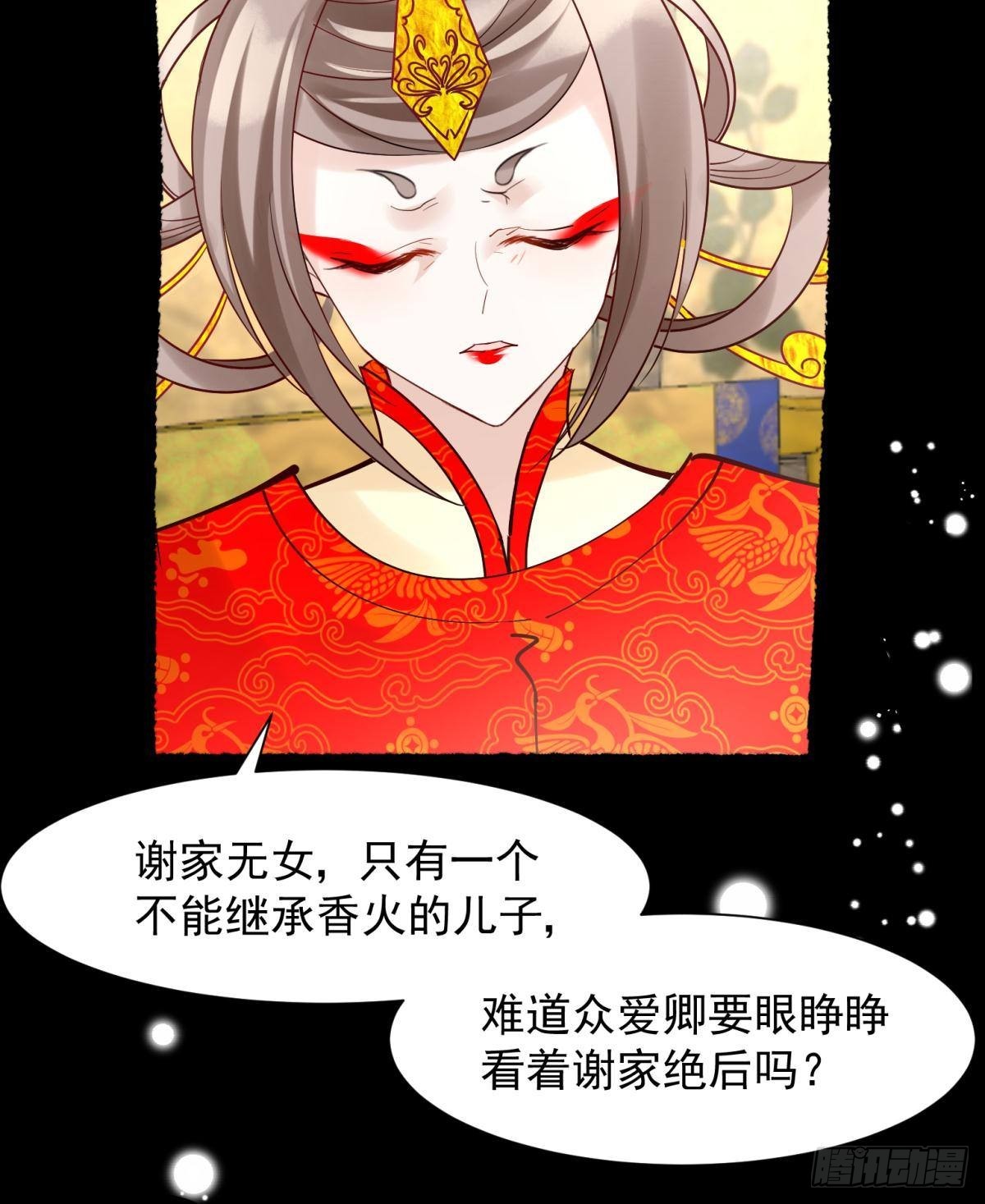 040玩真的！谢谦愚惨被芭比Q-第43话