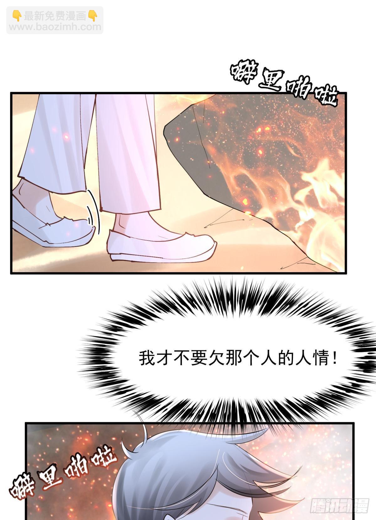 040玩真的！谢谦愚惨被芭比Q-第43话