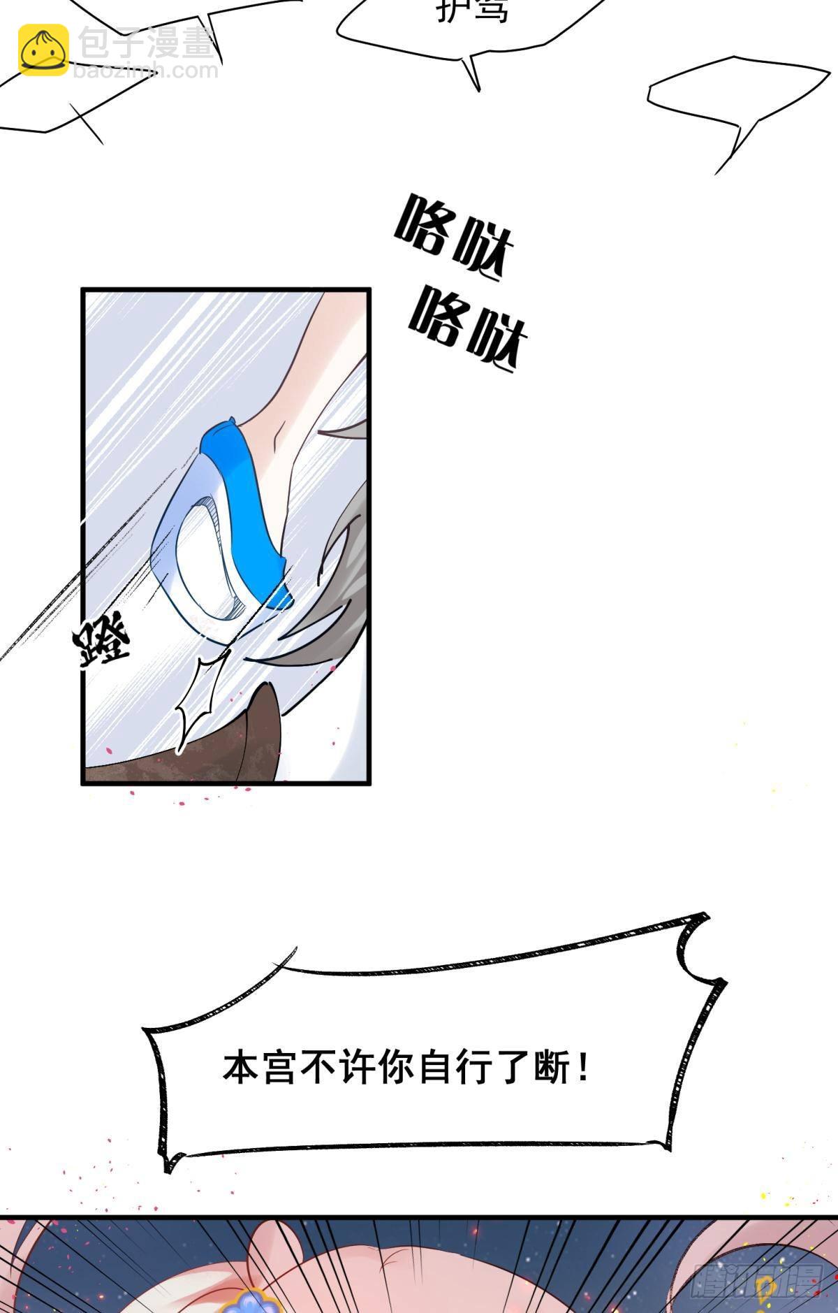 040玩真的！谢谦愚惨被芭比Q-第43话