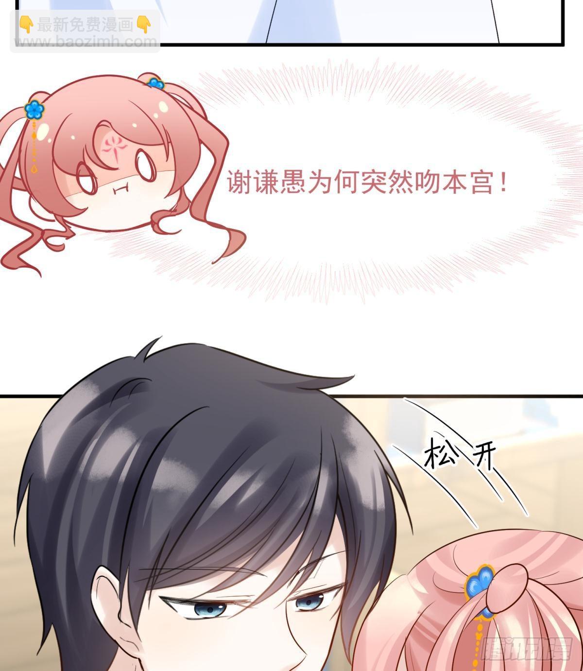 040玩真的！谢谦愚惨被芭比Q-第43话