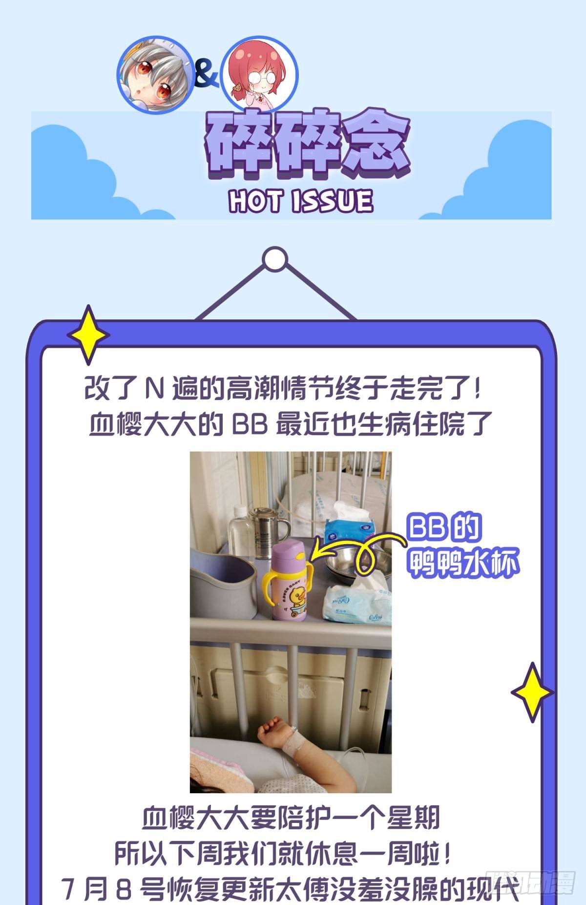 040玩真的！谢谦愚惨被芭比Q-第43话