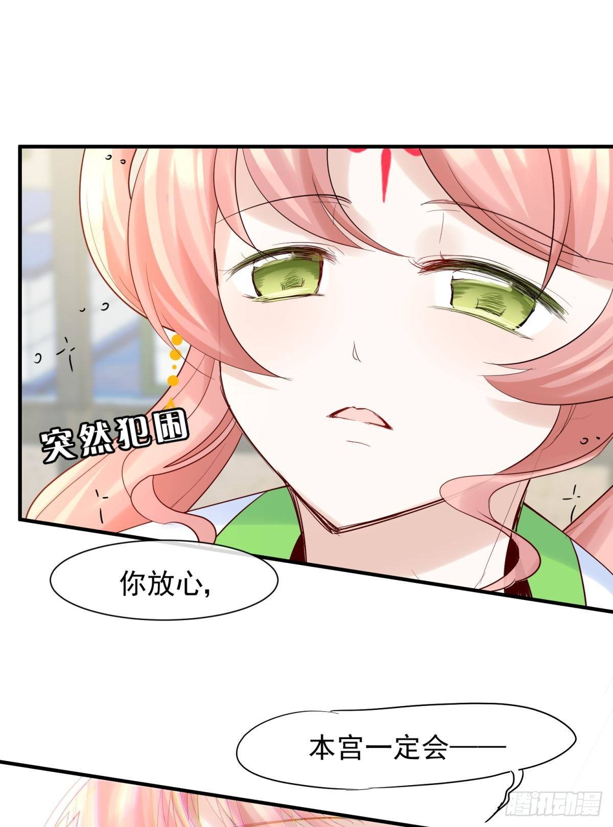 040玩真的！谢谦愚惨被芭比Q-第43话