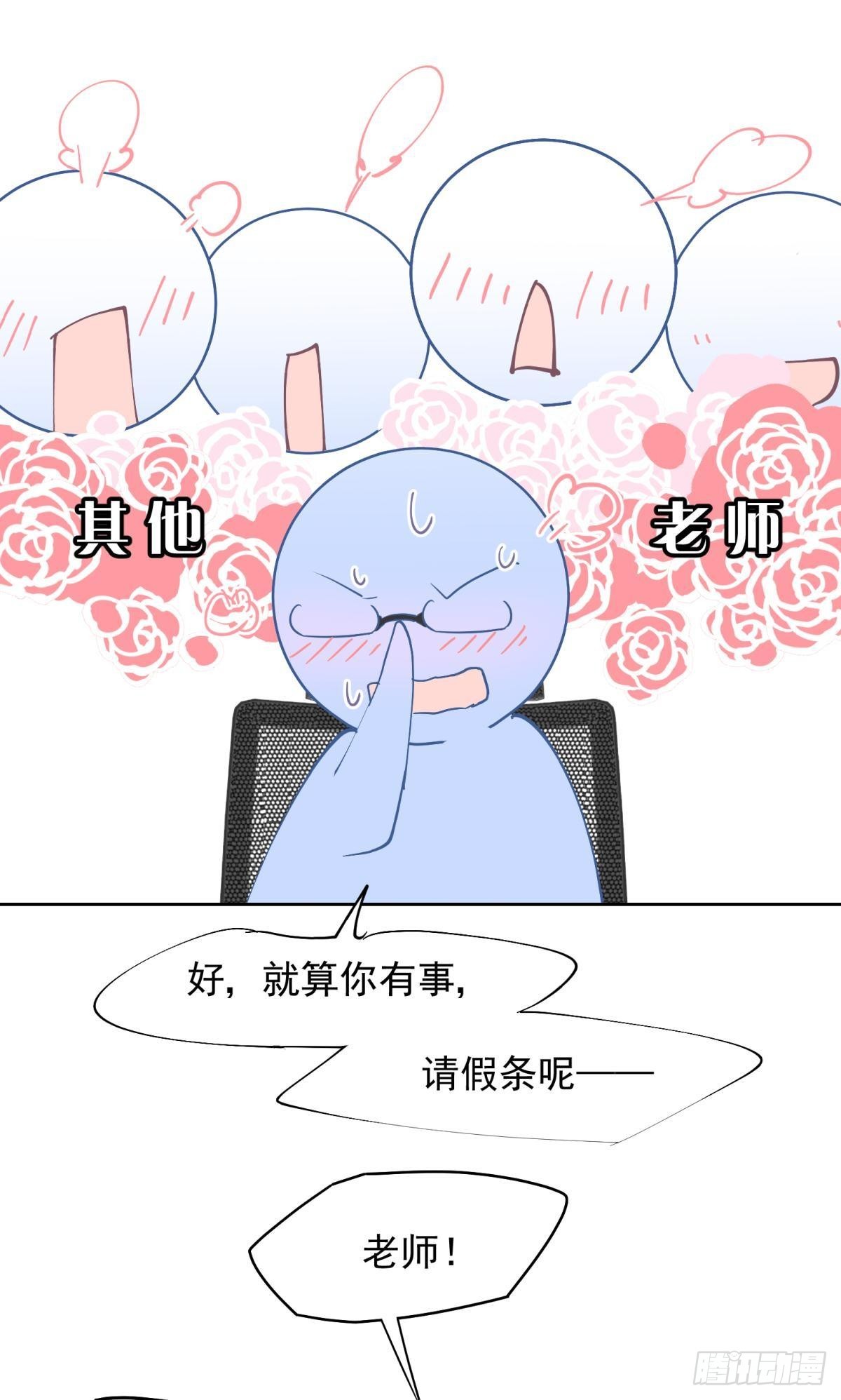 042 滴，学霸卡&mdash;&mdash;-第45话