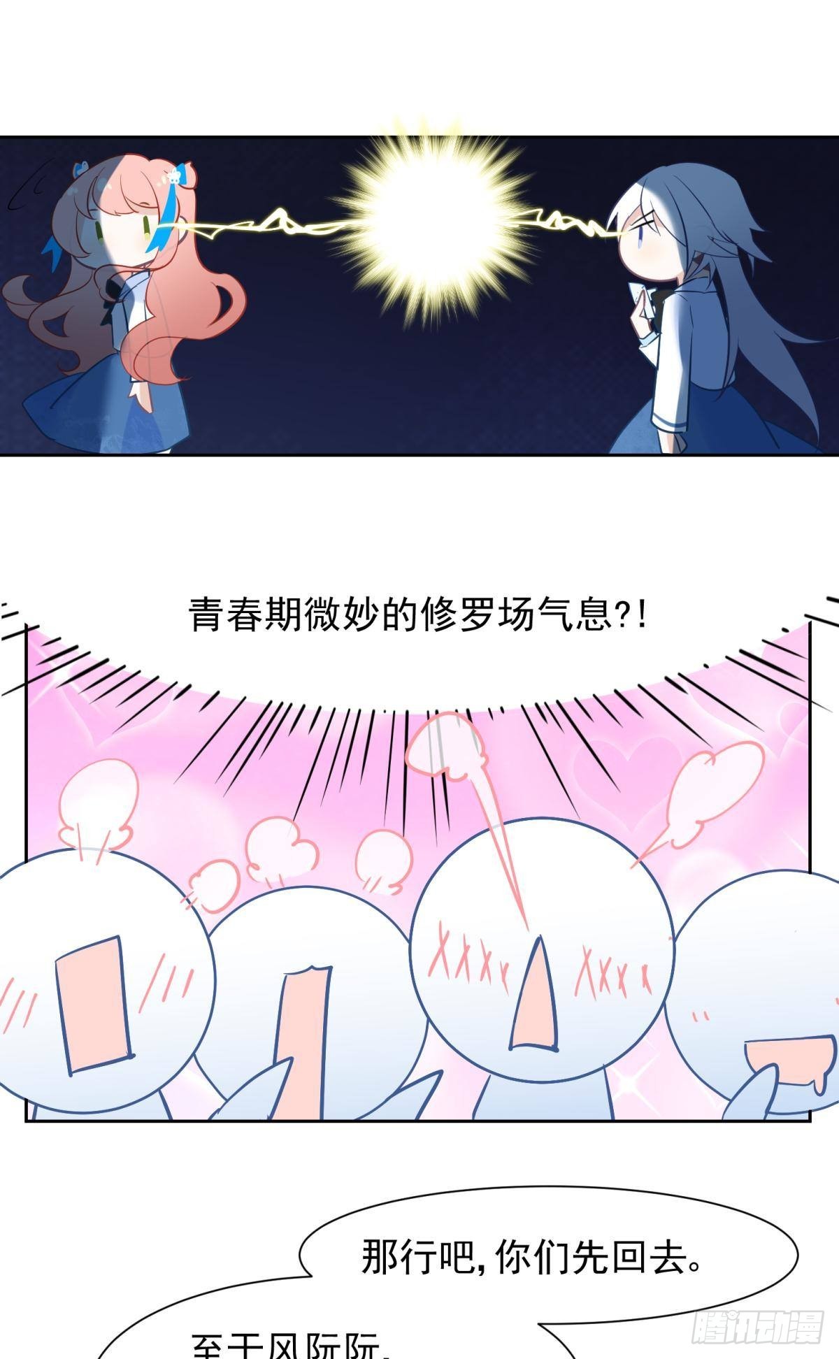 042 滴，学霸卡&mdash;&mdash;-第45话