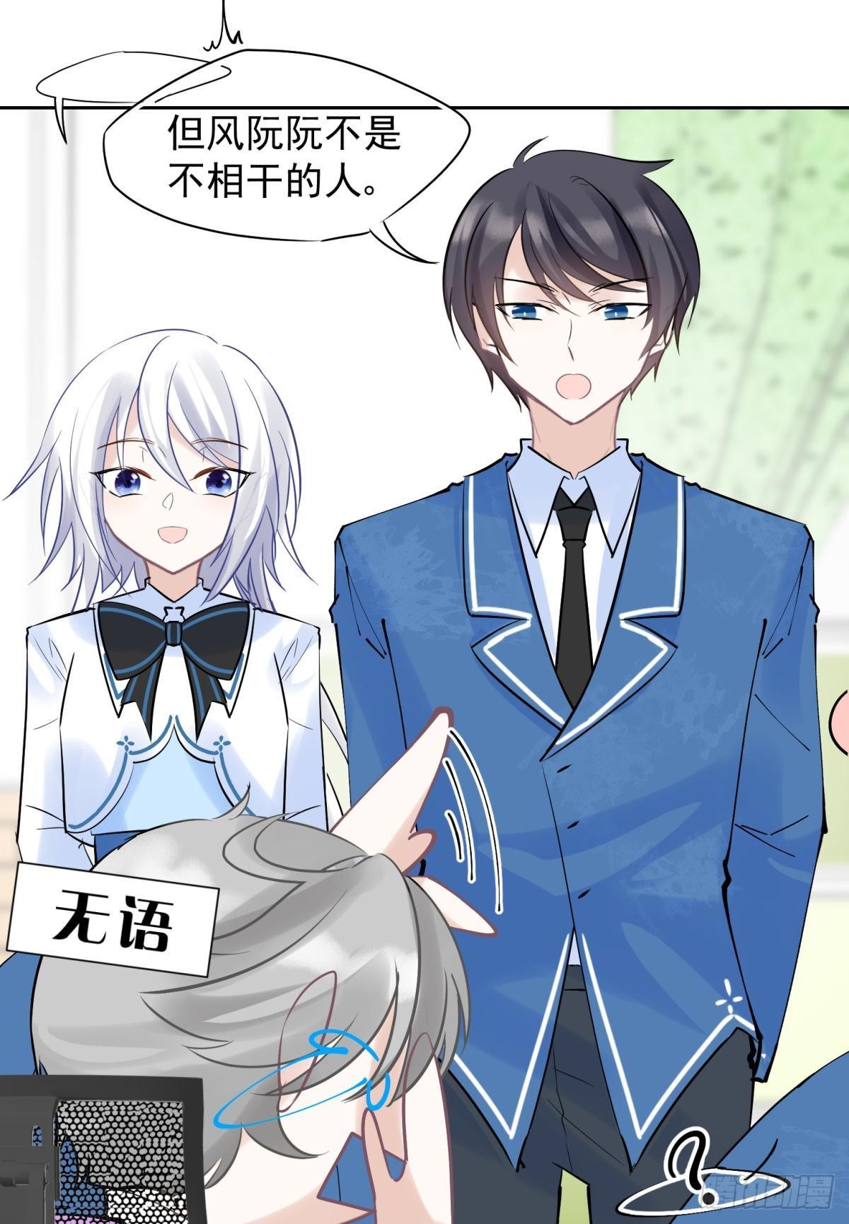 042 滴，学霸卡&mdash;&mdash;-第45话