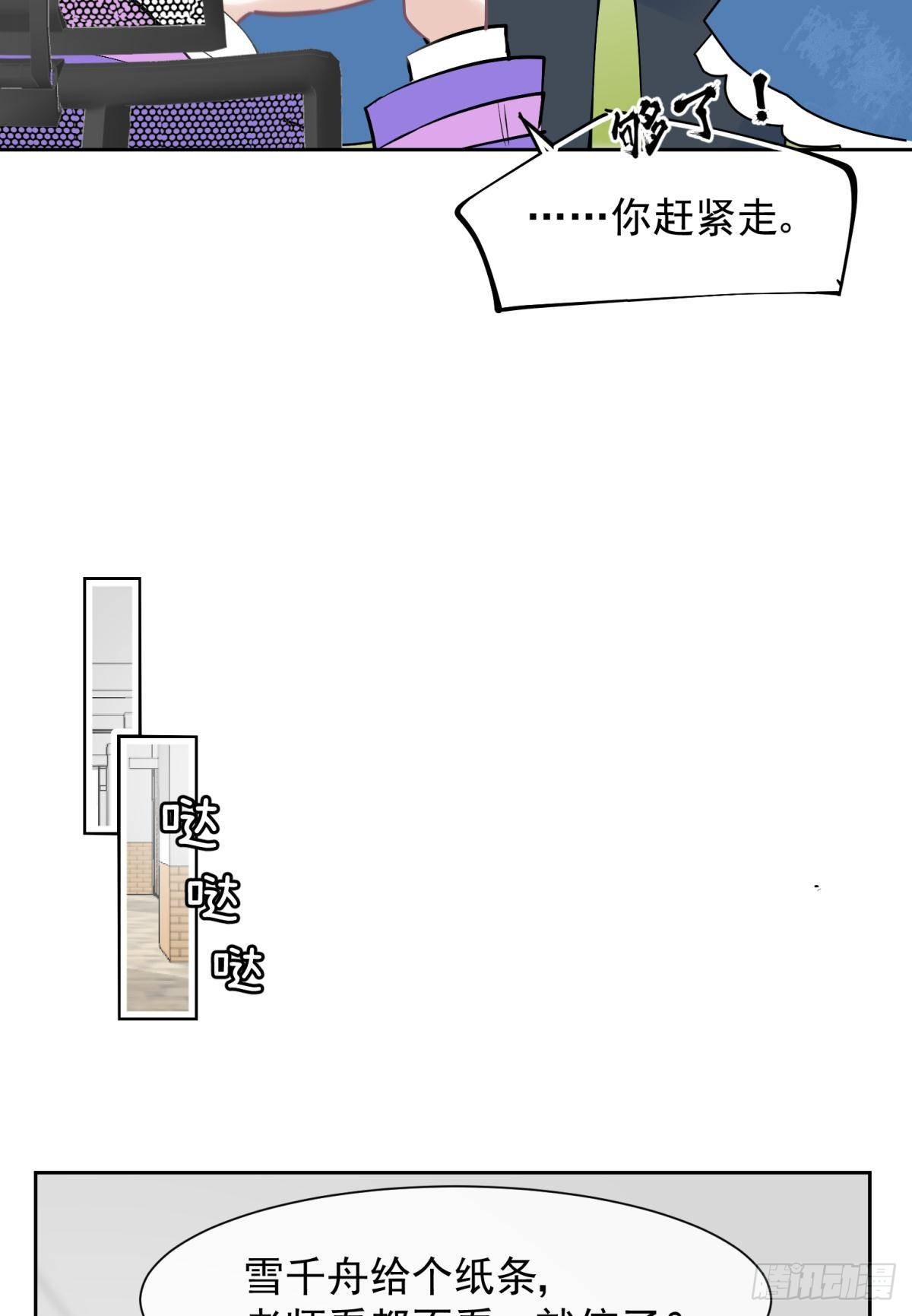042 滴，学霸卡&mdash;&mdash;-第45话