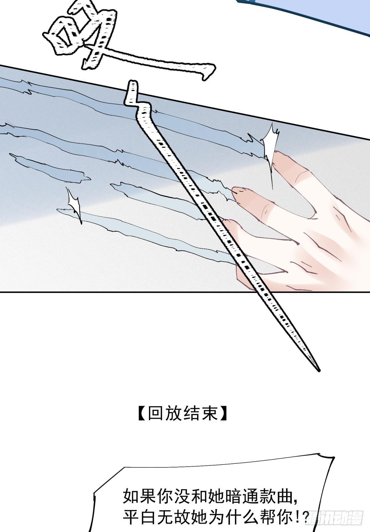 你吵到本宮學習了 - 042 滴，學霸卡—— - 3