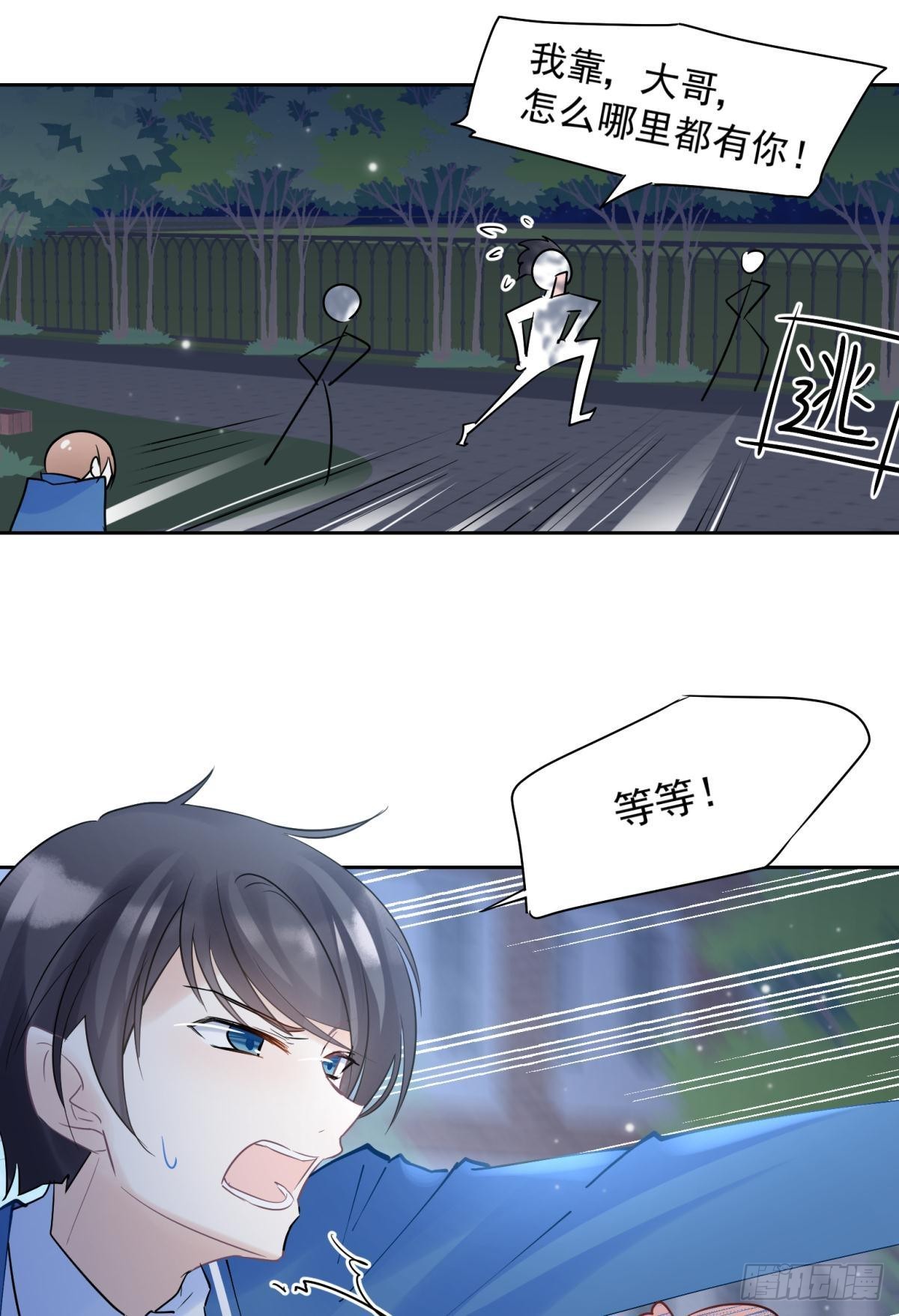 042 滴，学霸卡&mdash;&mdash;-第45话