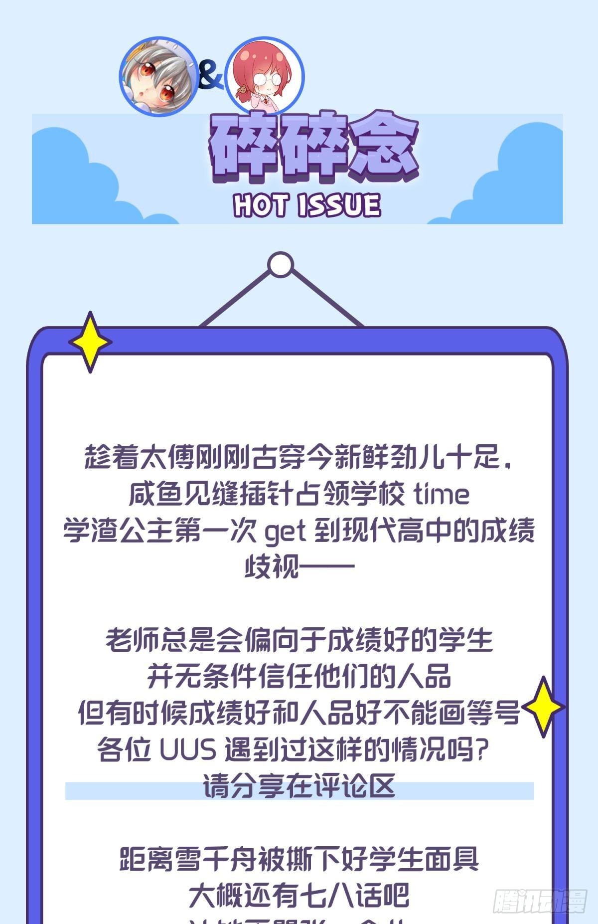 042 滴，学霸卡&mdash;&mdash;-第45话