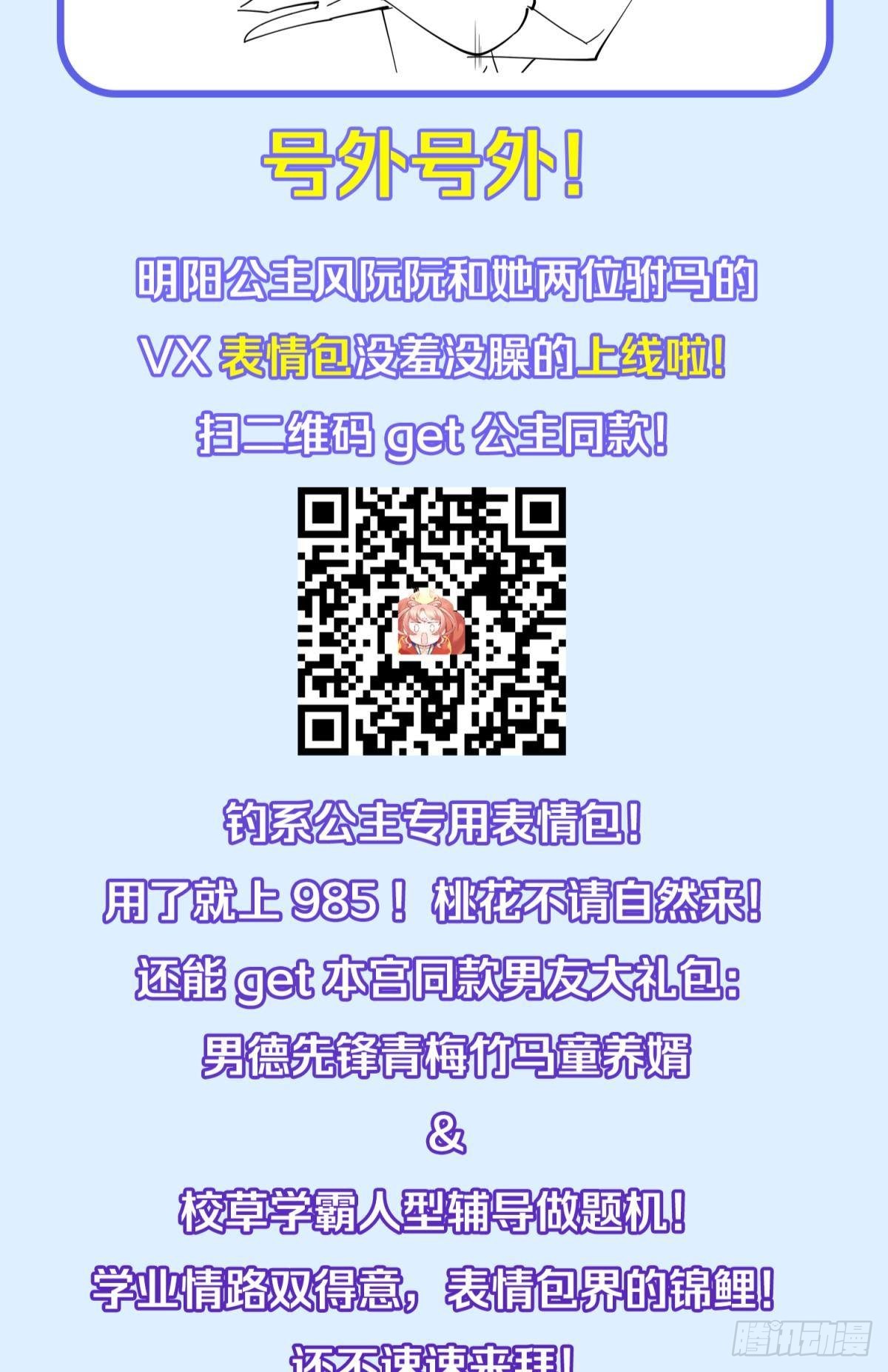 042 滴，学霸卡&mdash;&mdash;-第45话