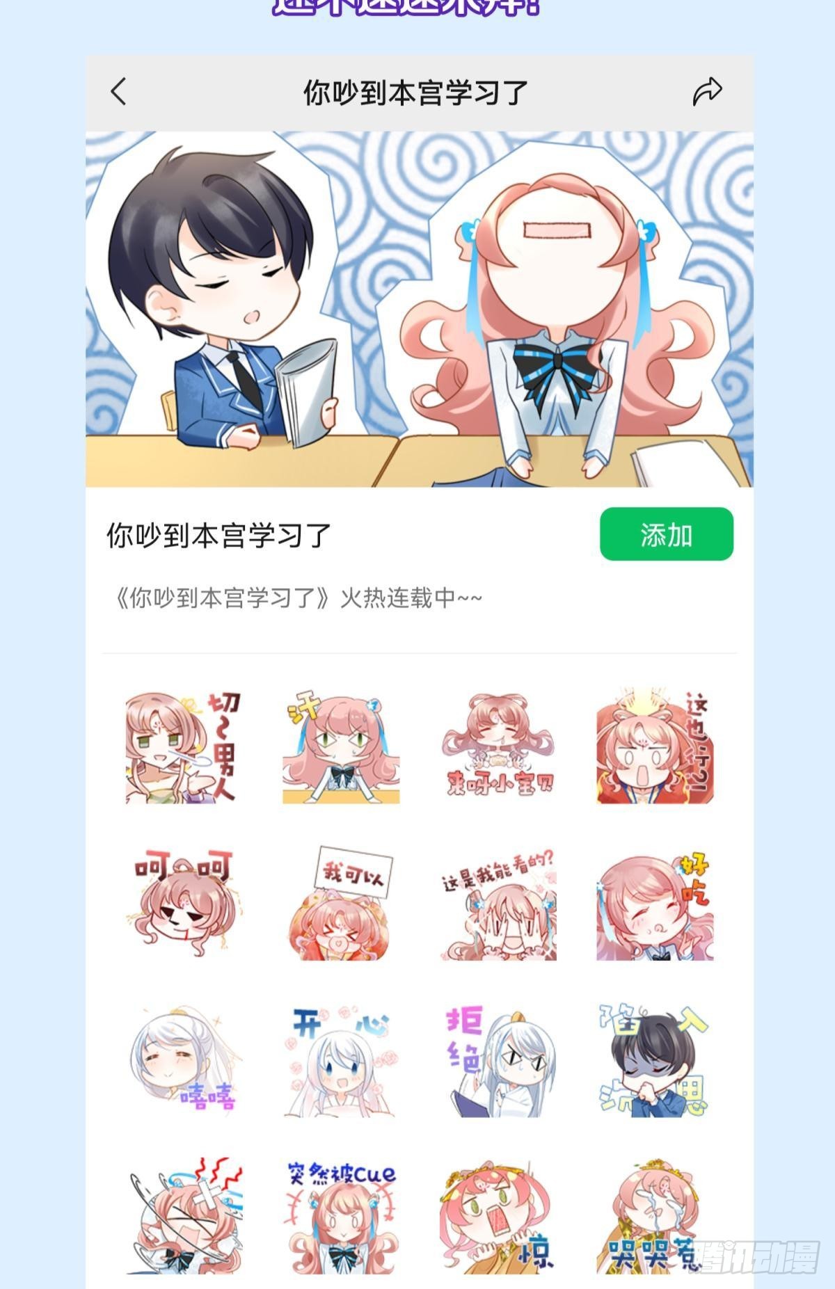 042 滴，学霸卡&mdash;&mdash;-第45话