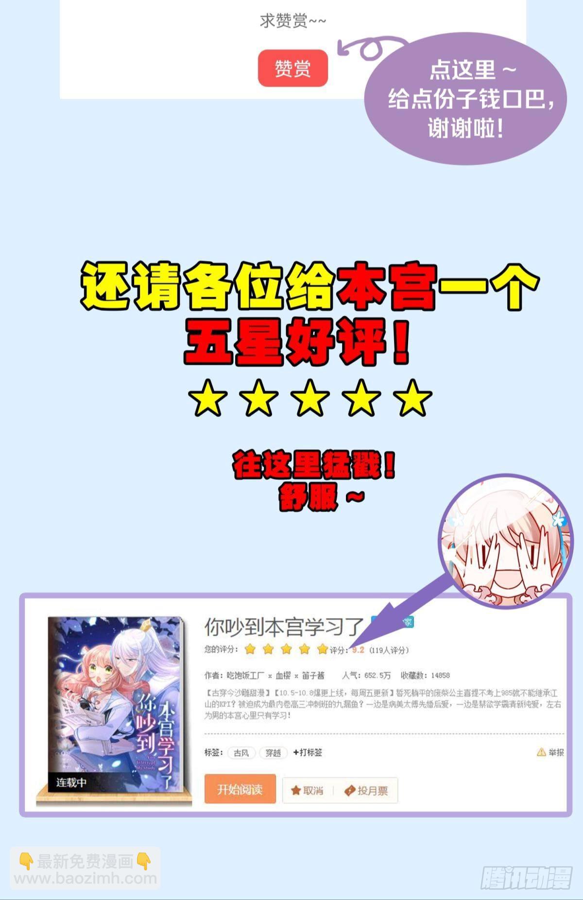 042 滴，学霸卡&mdash;&mdash;-第45话