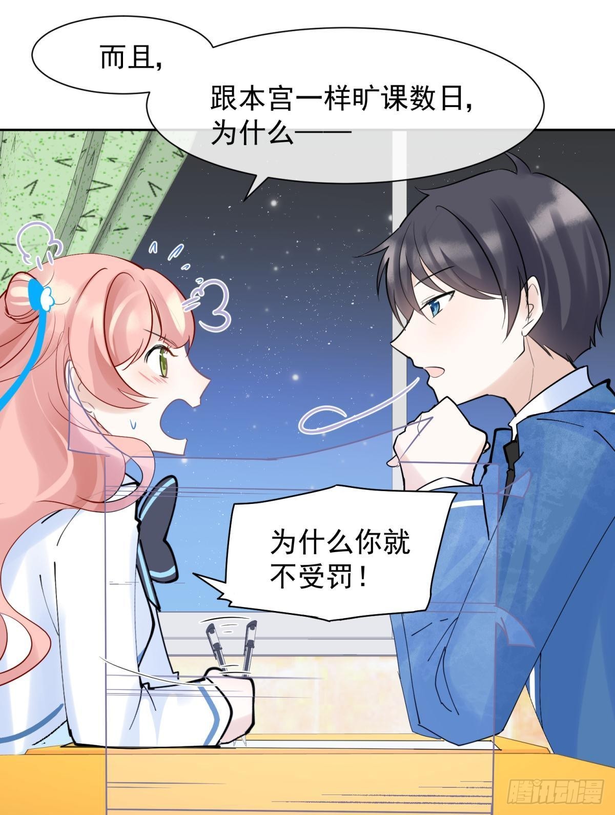 042 滴，学霸卡&mdash;&mdash;-第45话