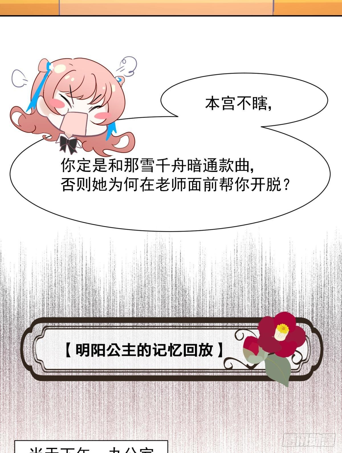 042 滴，学霸卡&mdash;&mdash;-第45话