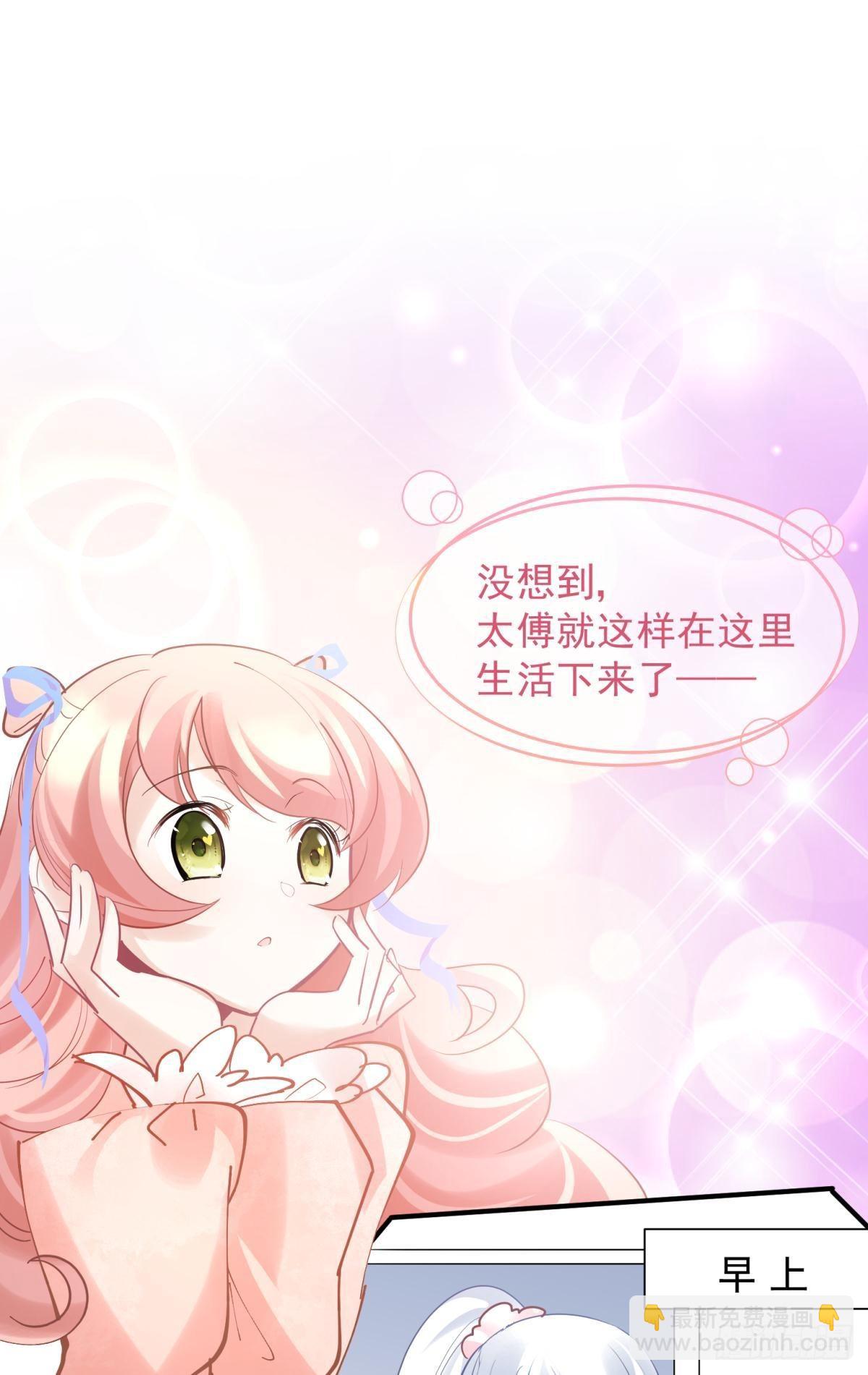 044性感太傅，在线调酒(1/2)-第47话