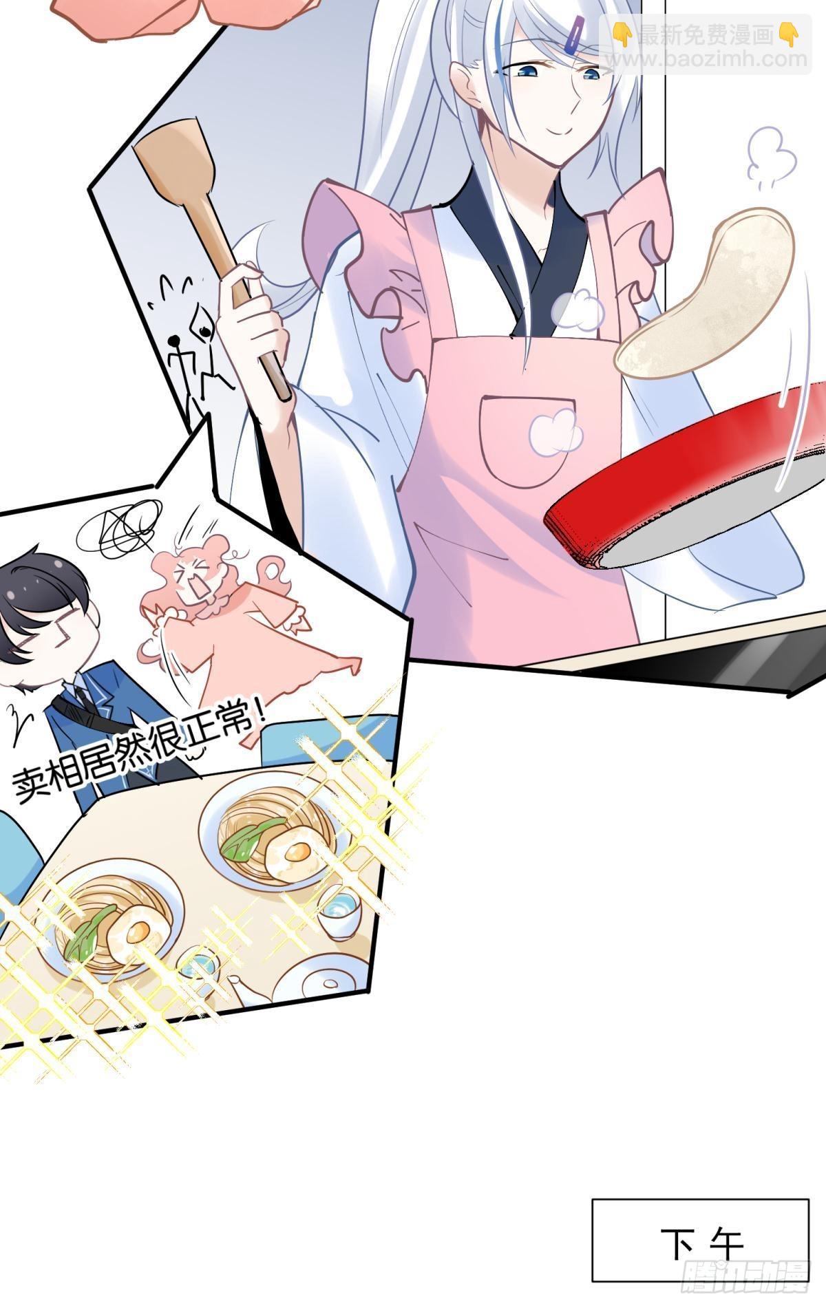 044性感太傅，在线调酒(1/2)-第47话