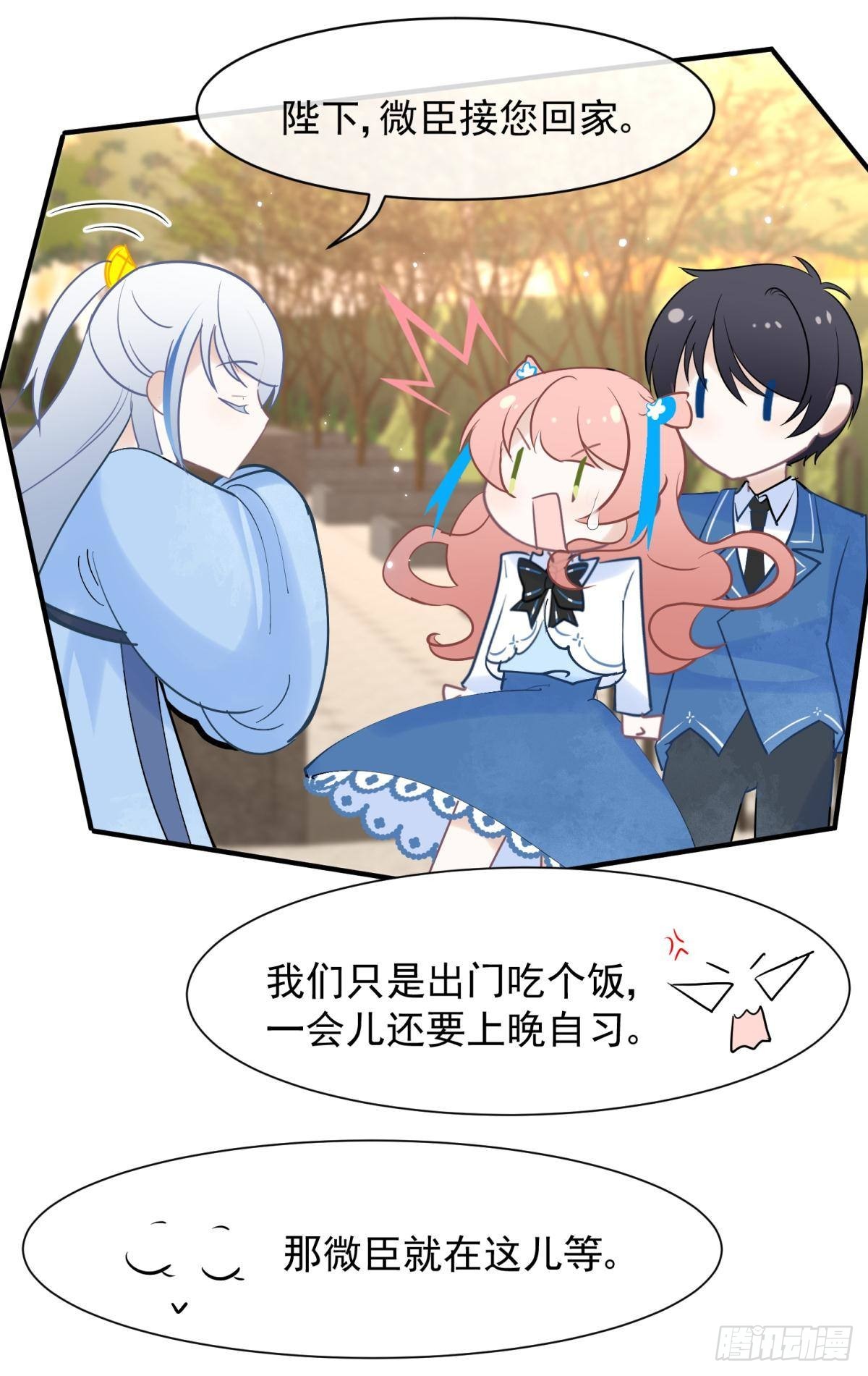 044性感太傅，在线调酒(1/2)-第47话