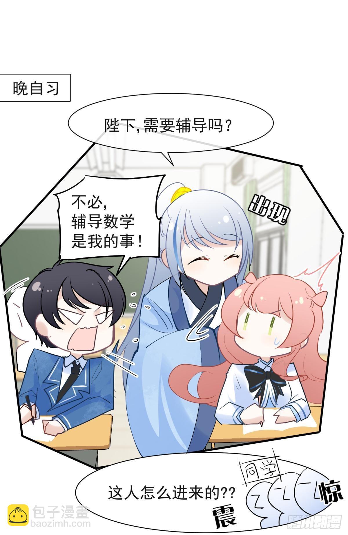 044性感太傅，在线调酒(1/2)-第47话