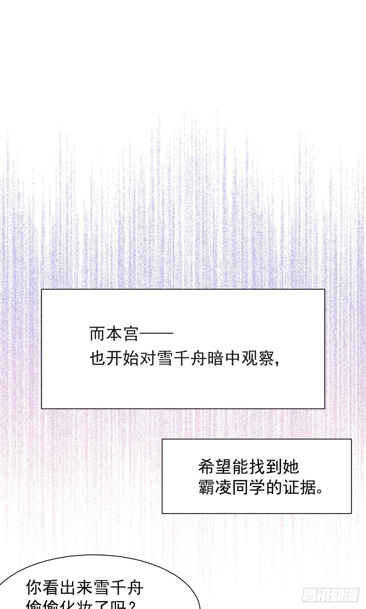 044性感太傅，在线调酒(1/2)-第47话