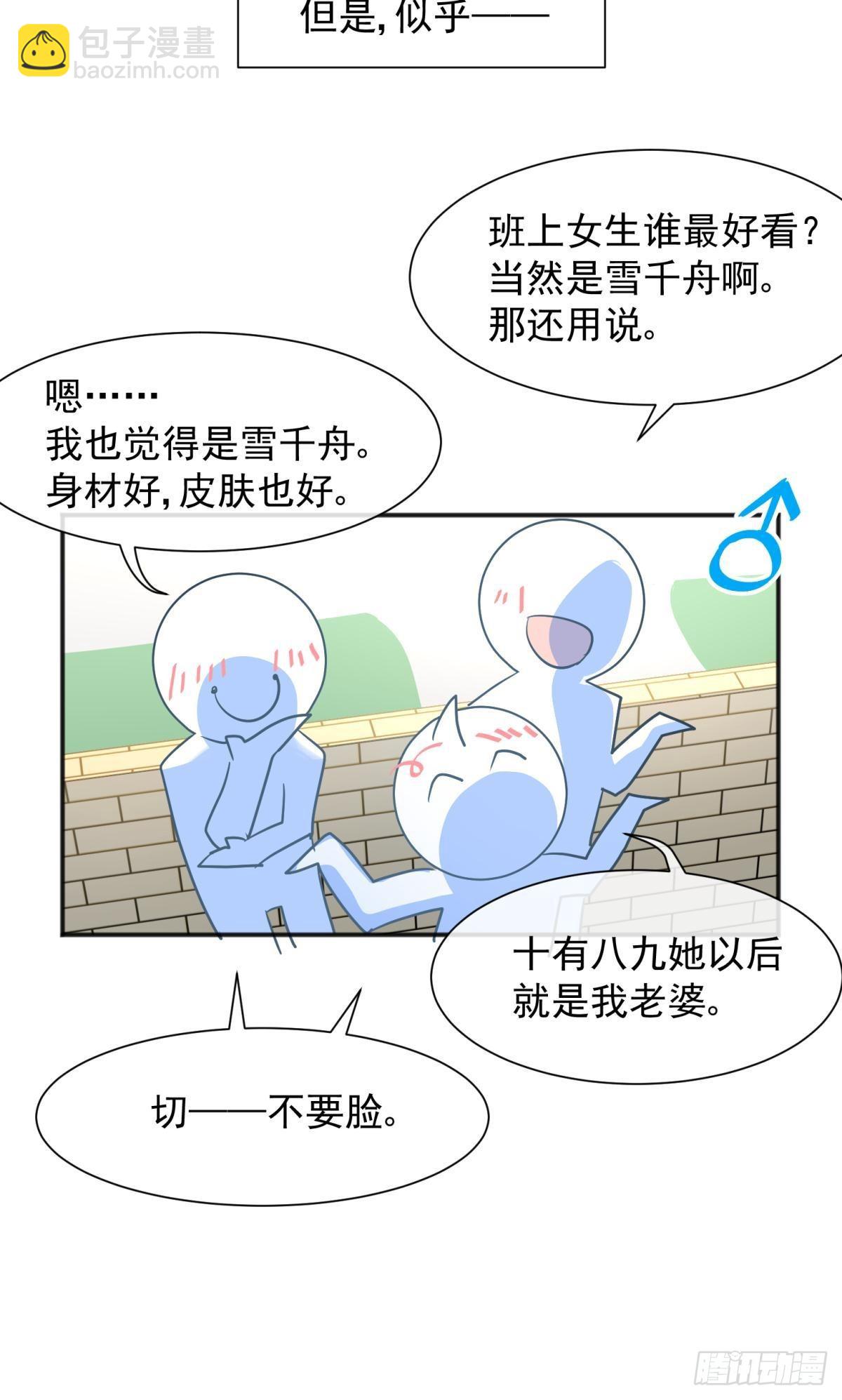 044性感太傅，在线调酒(1/2)-第47话