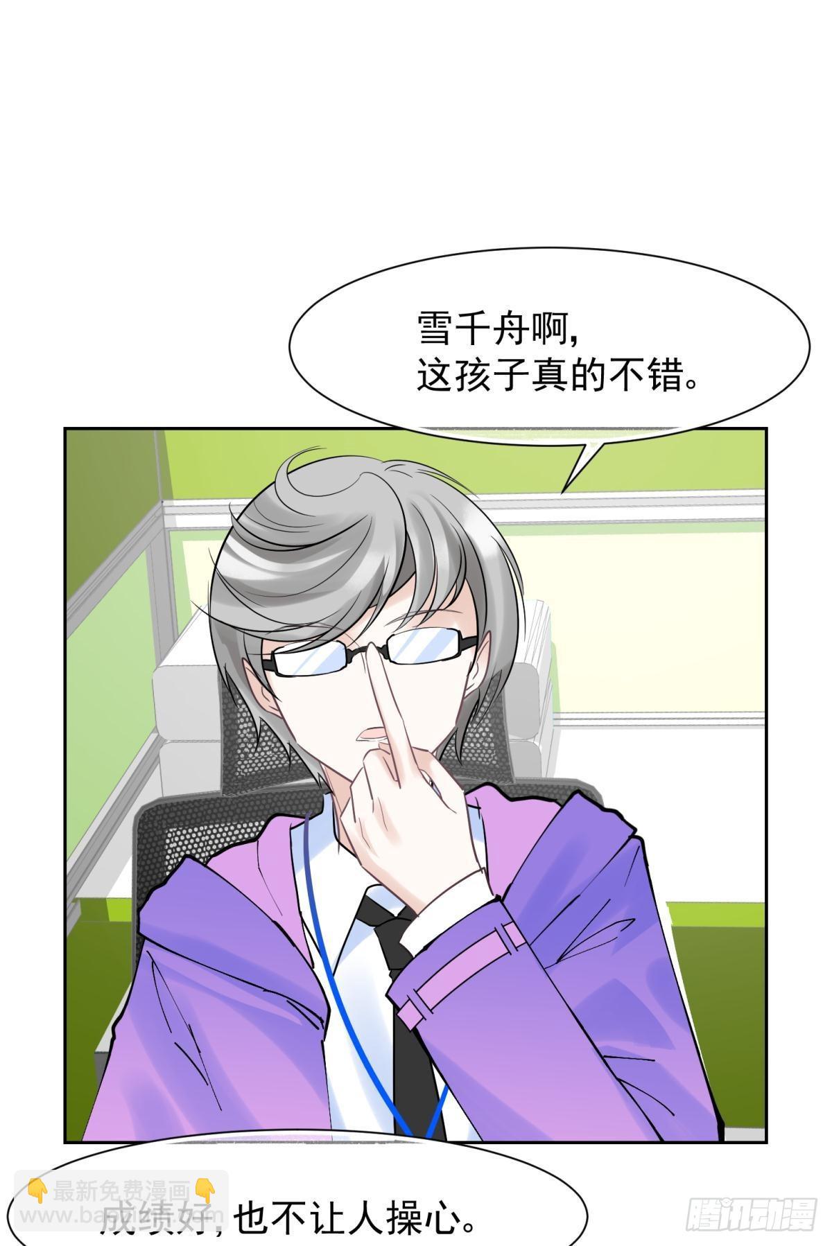 044性感太傅，在线调酒(1/2)-第47话