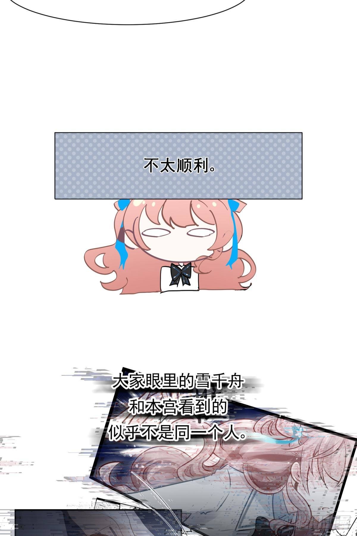 044性感太傅，在线调酒(1/2)-第47话