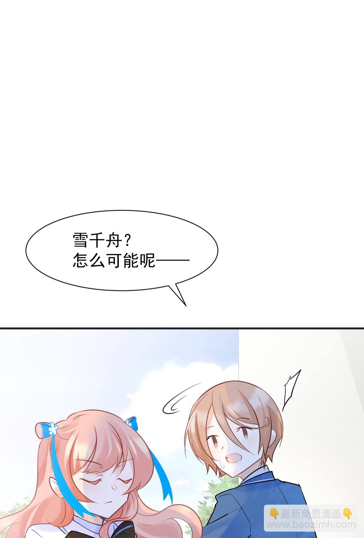 044性感太傅，在线调酒(1/2)-第47话