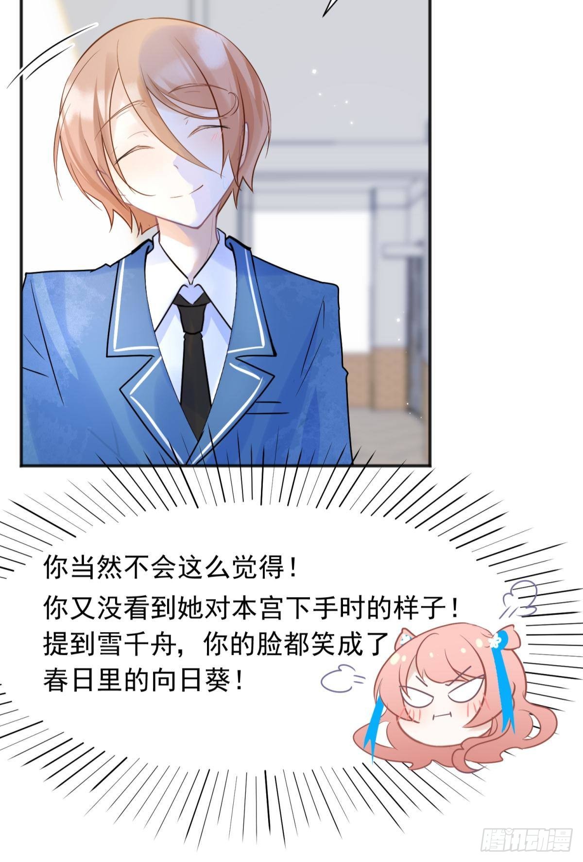 044性感太傅，在线调酒(1/2)-第47话