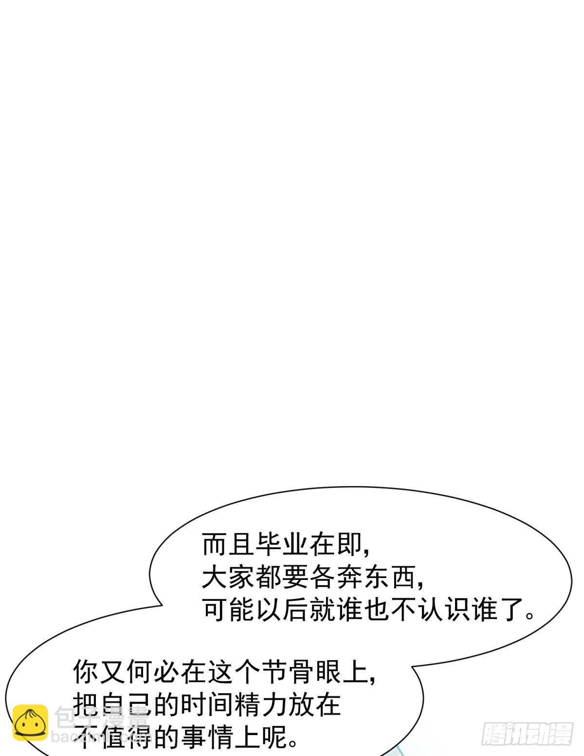 044性感太傅，在线调酒(1/2)-第47话