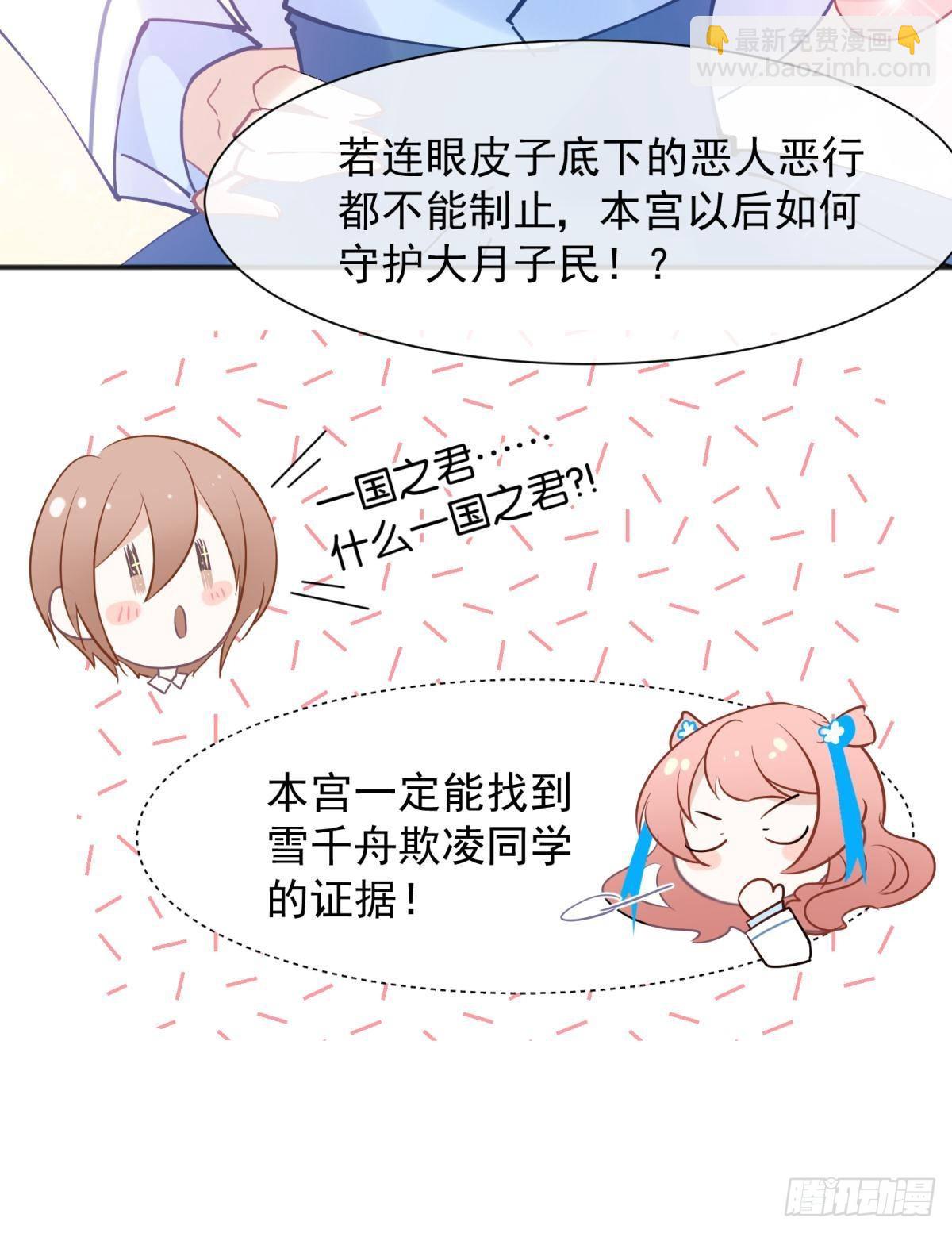 044性感太傅，在线调酒(1/2)-第47话