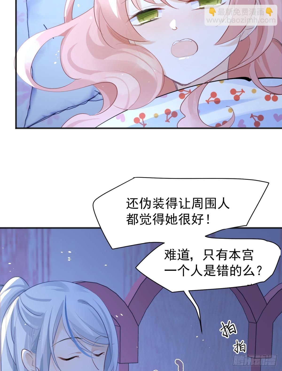 044性感太傅，在线调酒(1/2)-第47话