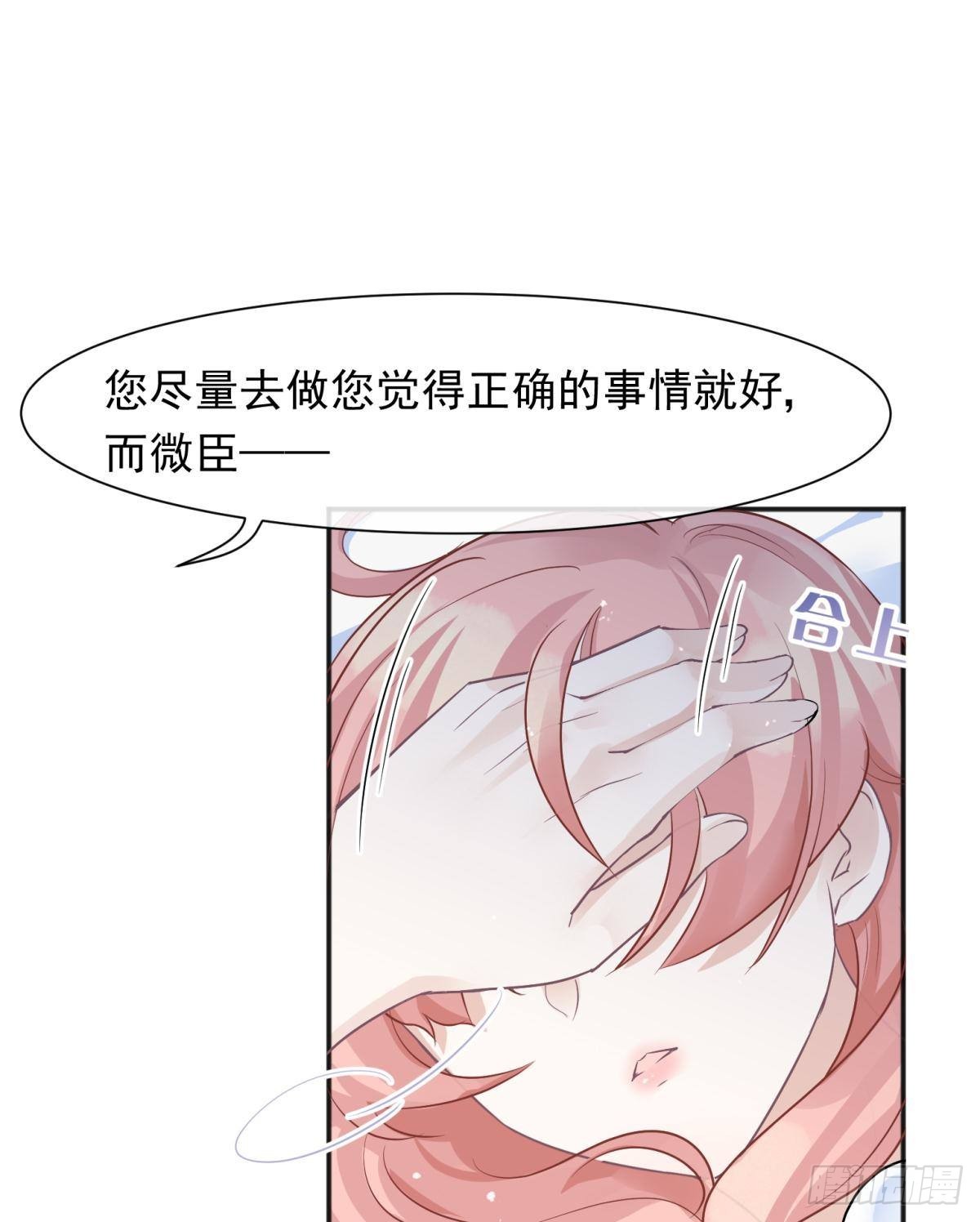 044性感太傅，在线调酒(1/2)-第47话