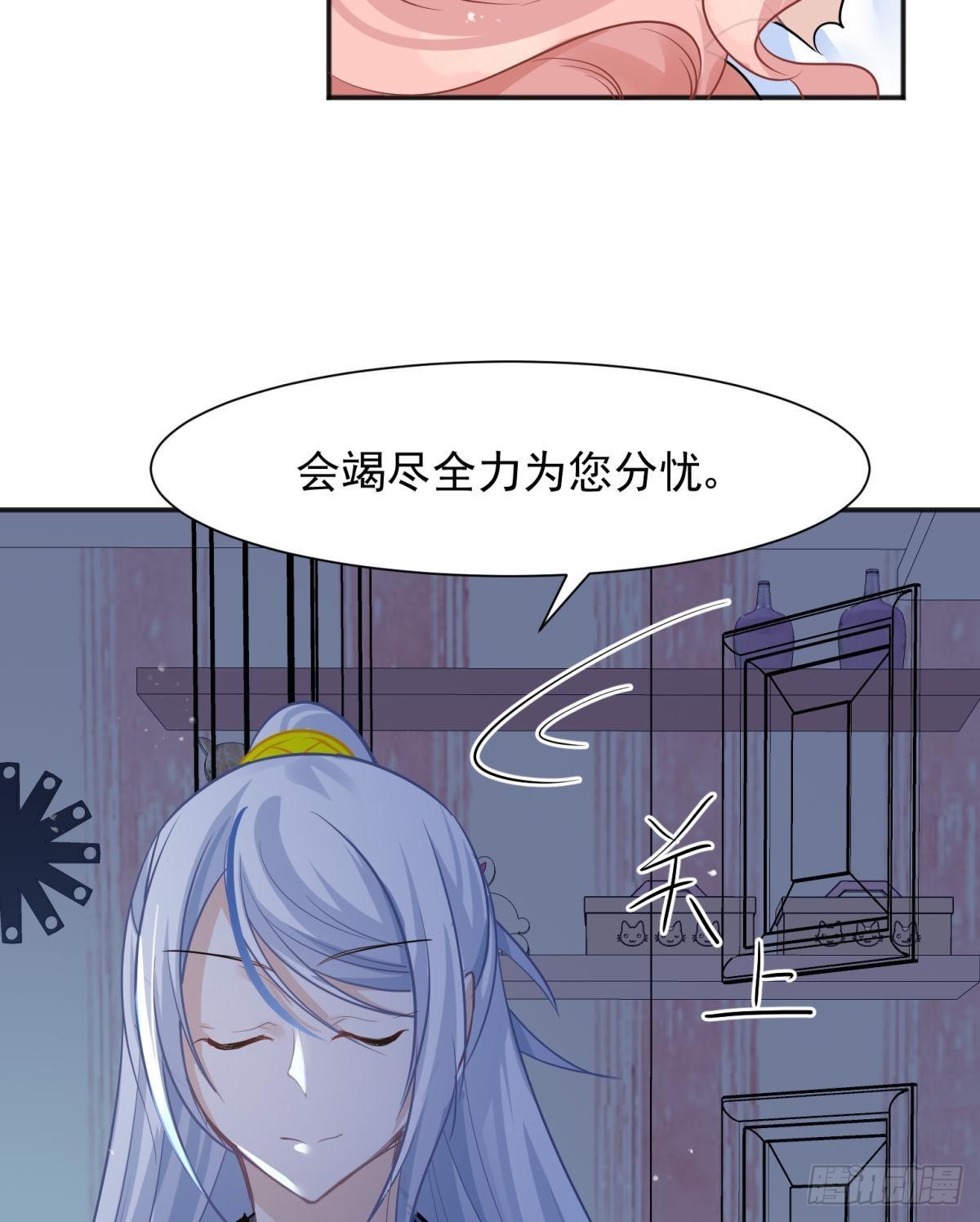 044性感太傅，在线调酒(1/2)-第47话