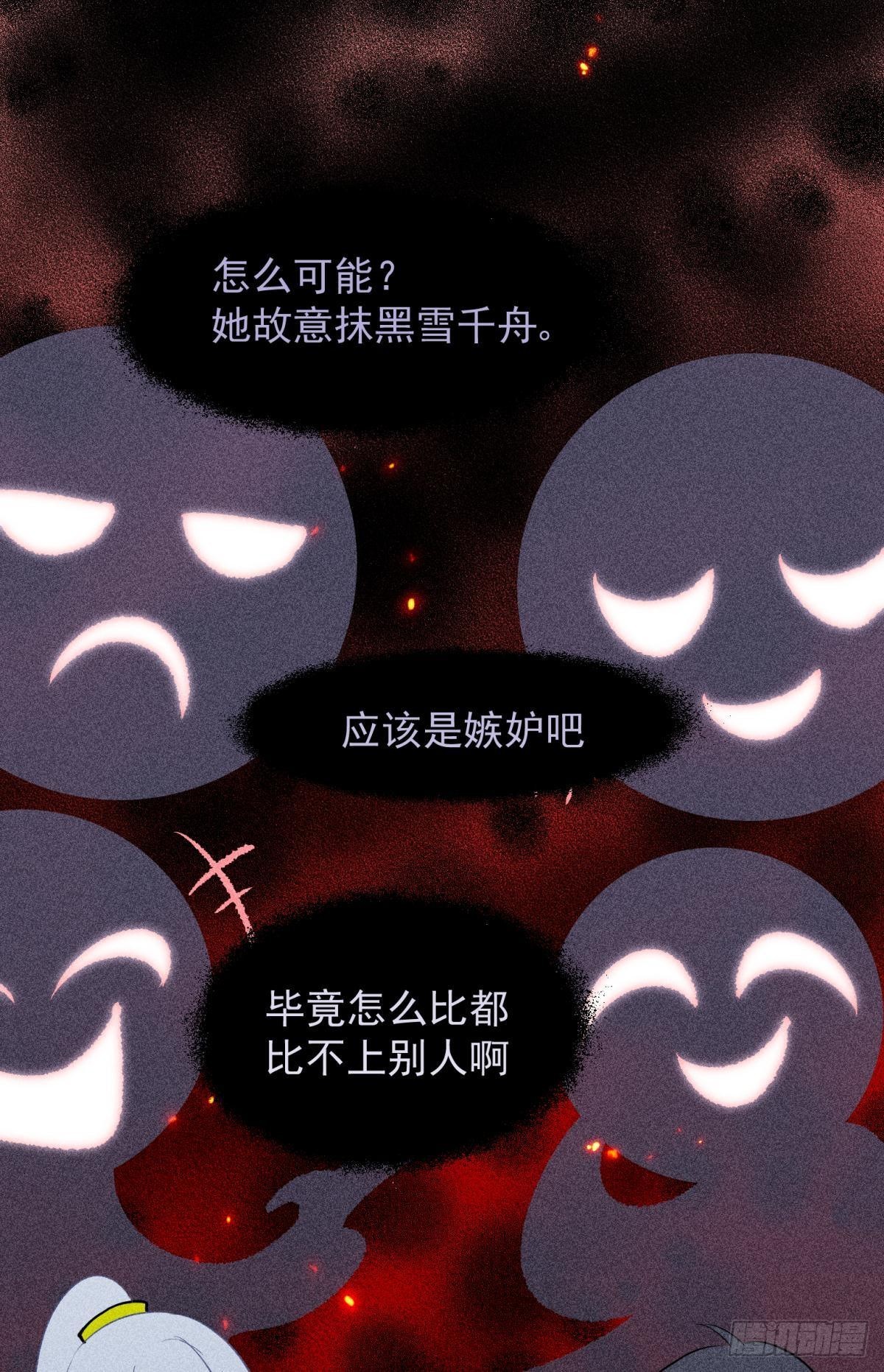 044性感太傅，在线调酒(1/2)-第47话