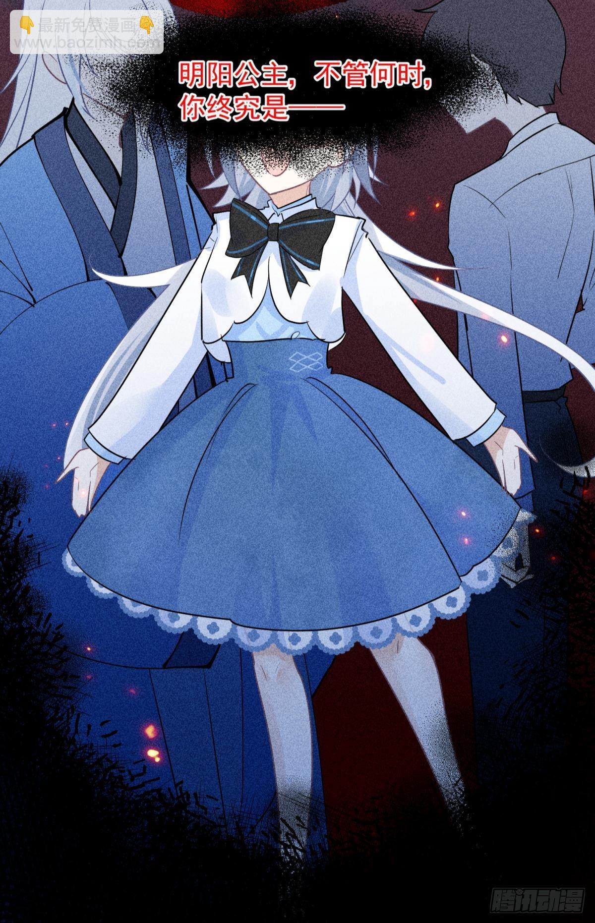 044性感太傅，在线调酒(1/2)-第47话