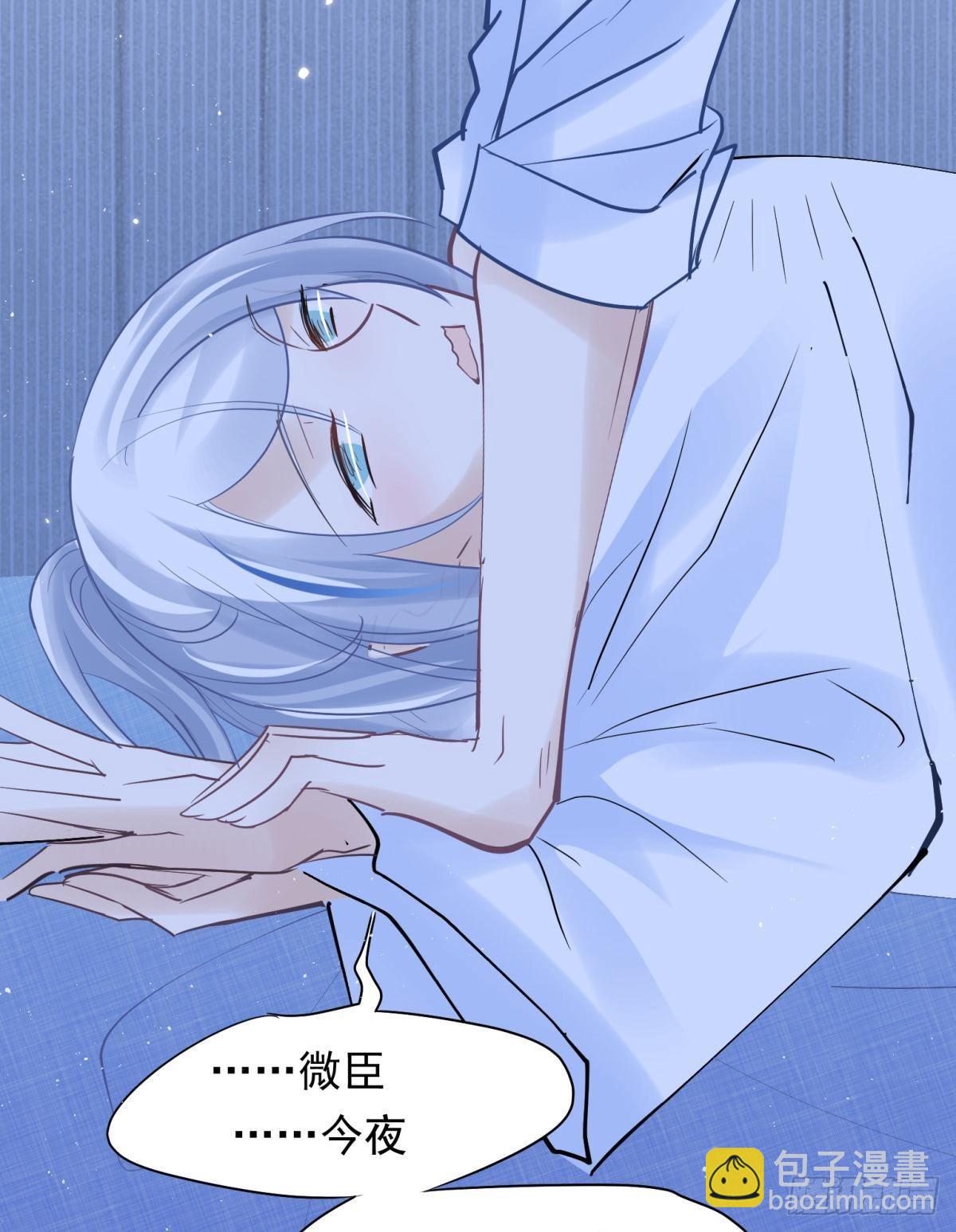 044性感太傅，在线调酒(1/2)-第47话