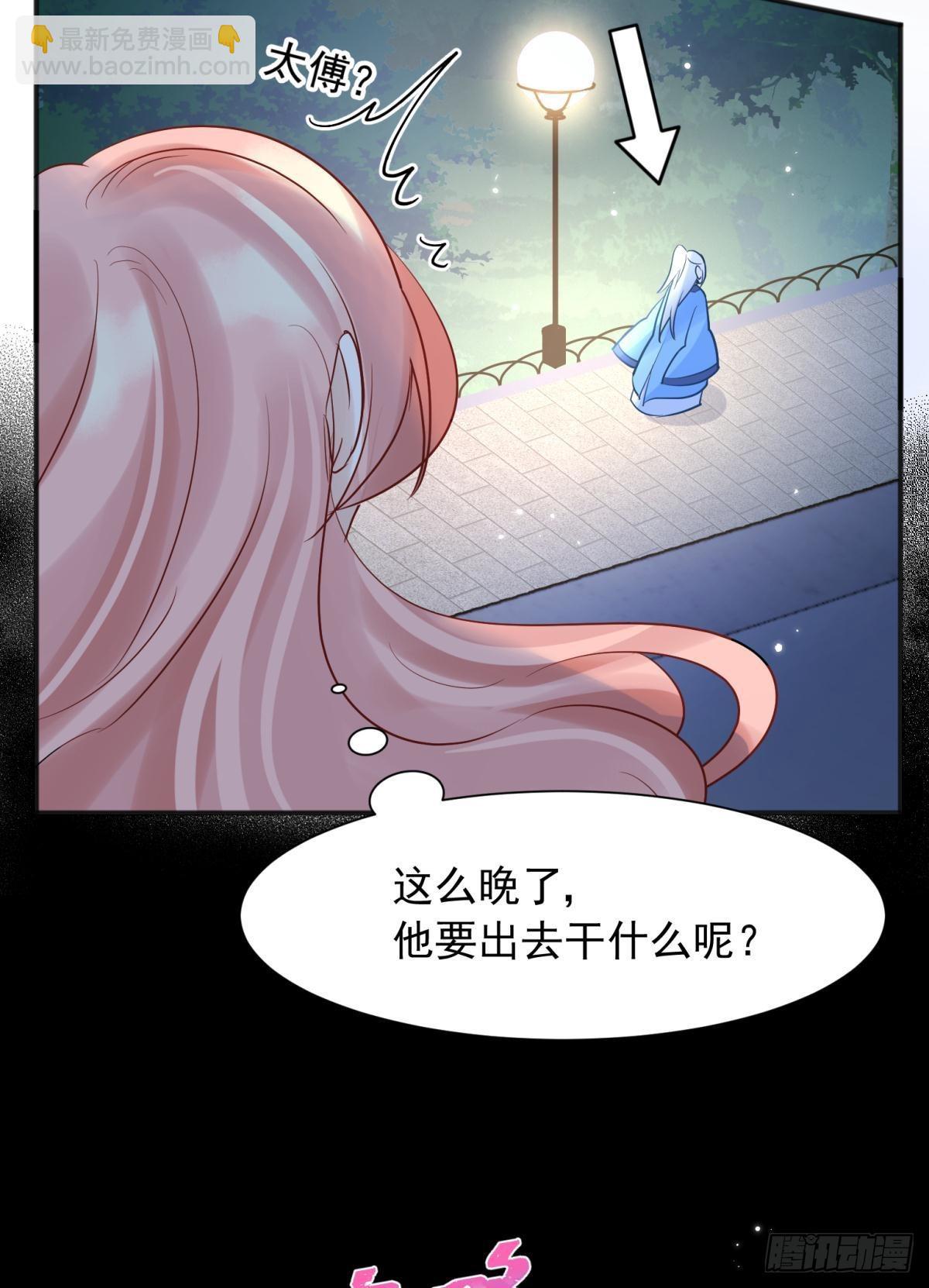 044性感太傅，在线调酒(1/2)-第47话