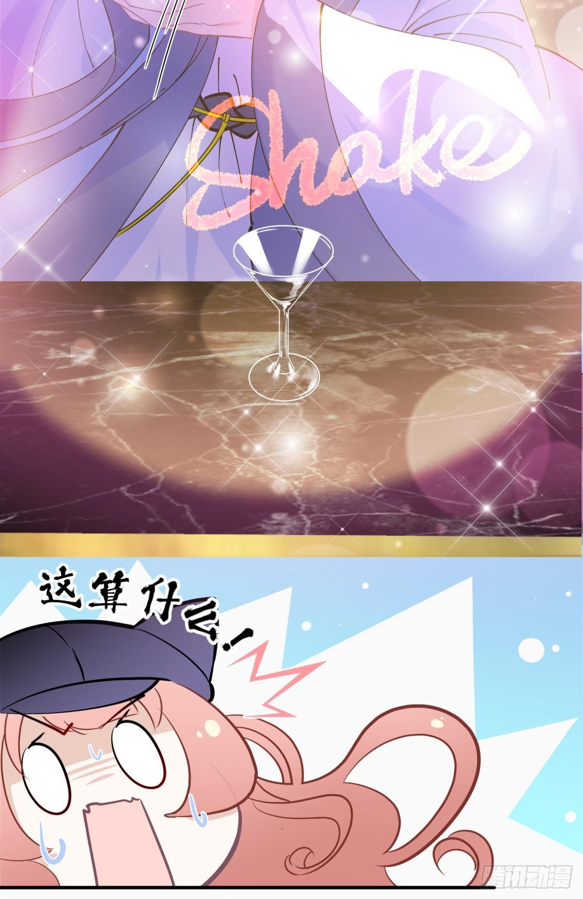 044性感太傅，在线调酒(1/2)-第47话