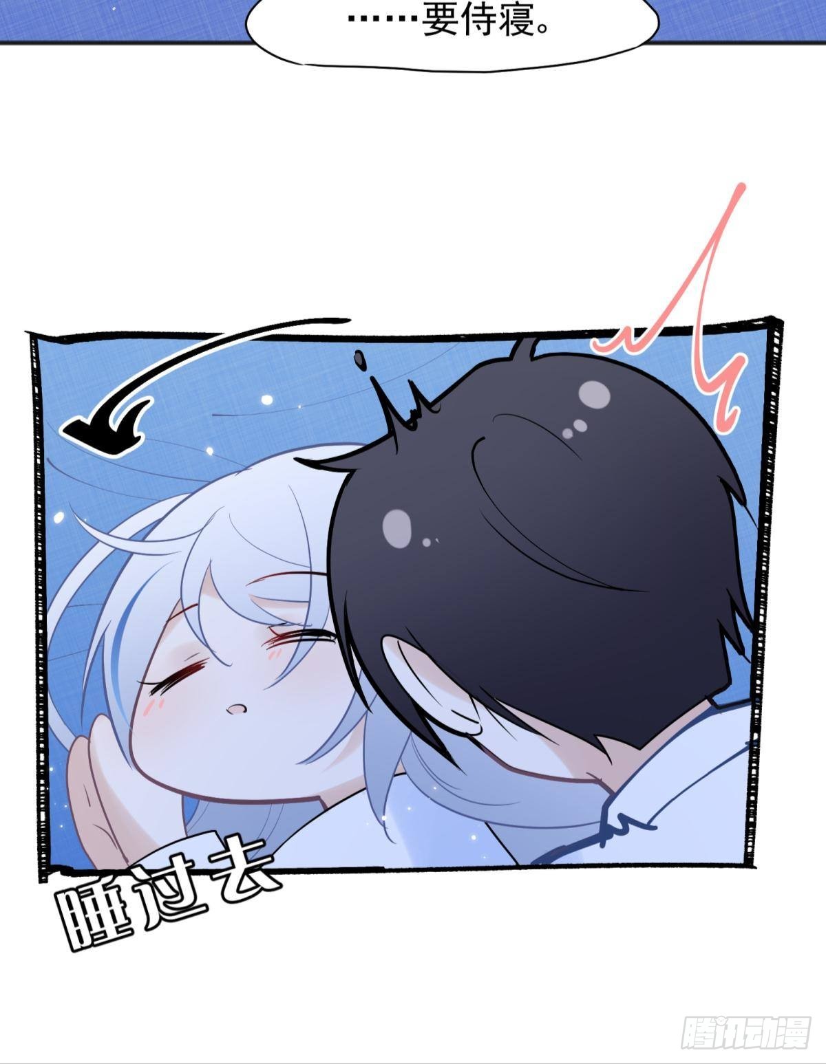 044性感太傅，在线调酒(1/2)-第47话