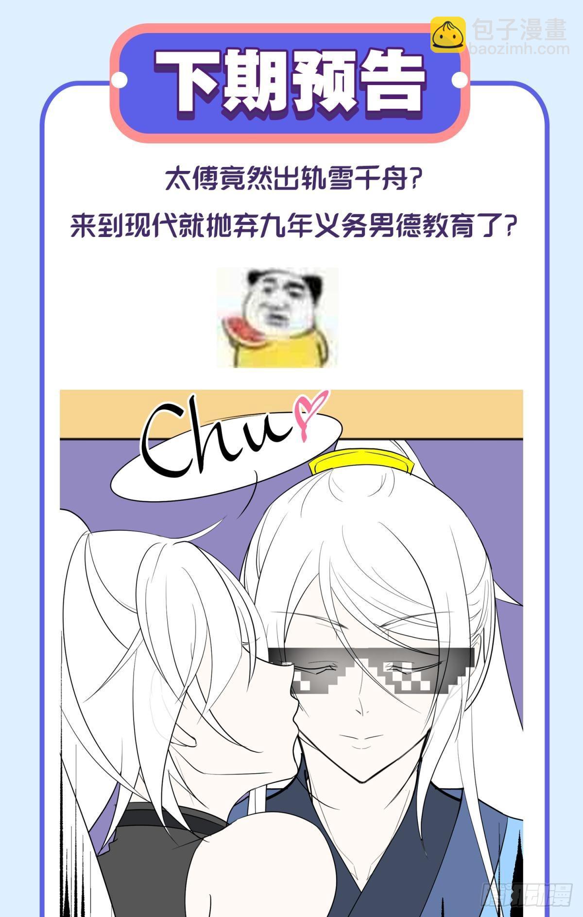 044性感太傅，在线调酒(1/2)-第47话