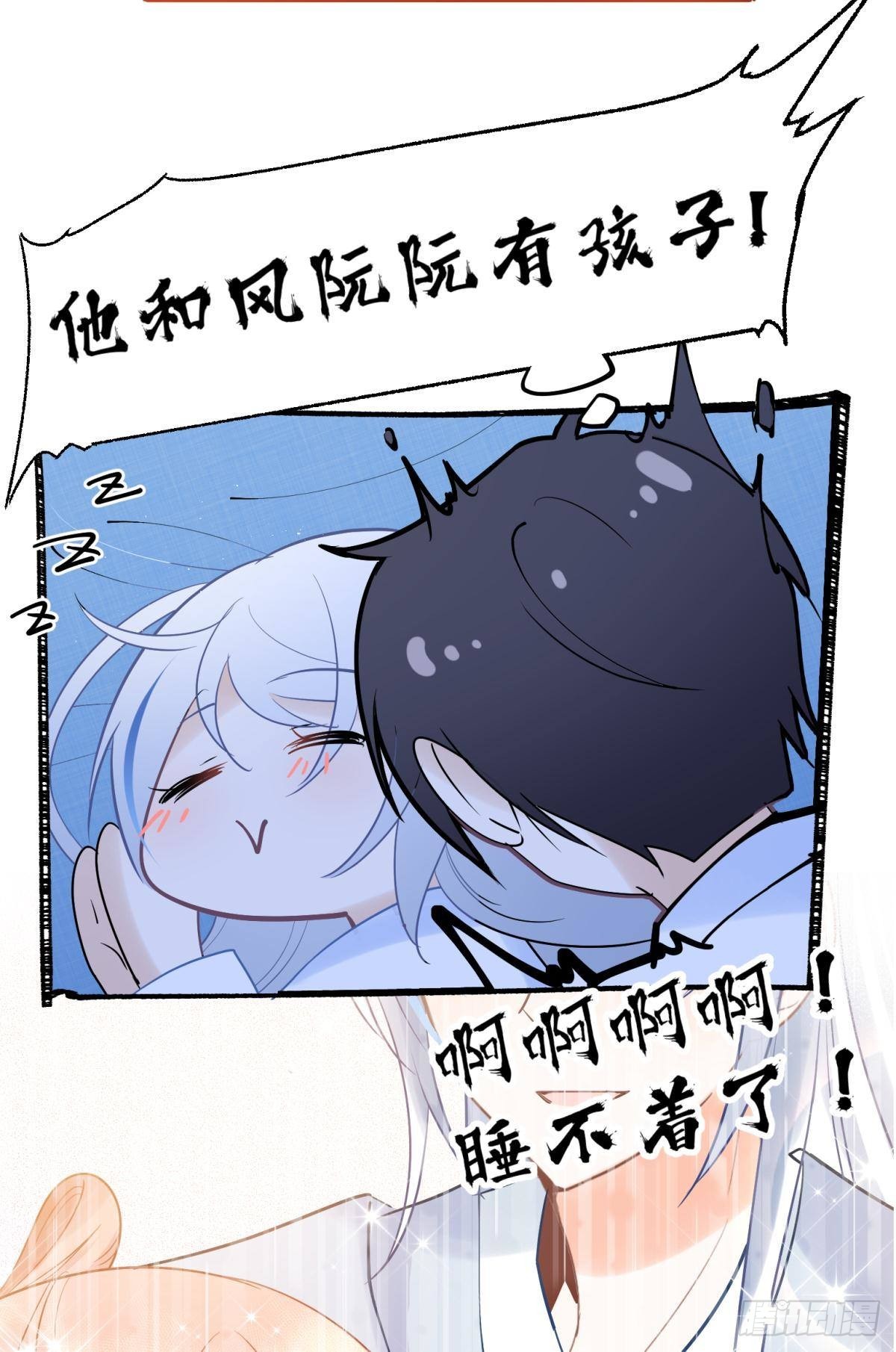 044性感太傅，在线调酒(1/2)-第47话