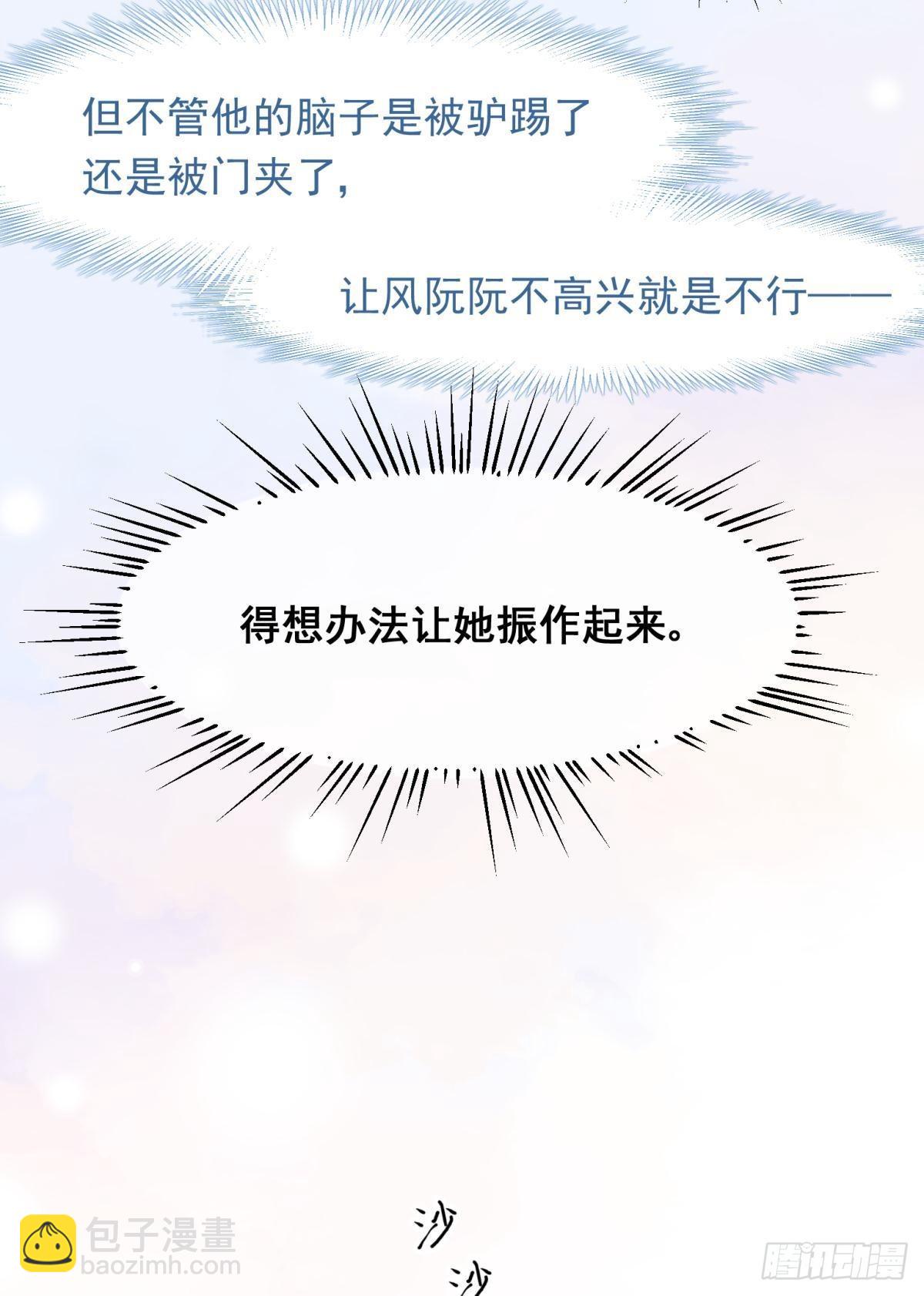 46若你是尘埃，我陪你做尘埃-第49话