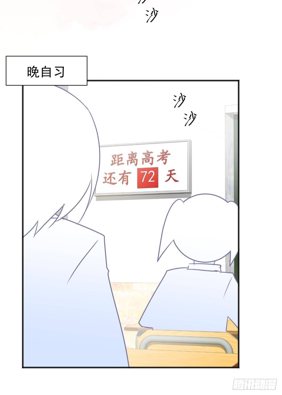 46若你是尘埃，我陪你做尘埃-第49话