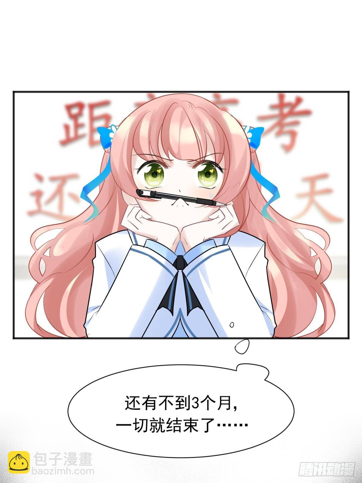 46若你是尘埃，我陪你做尘埃-第49话