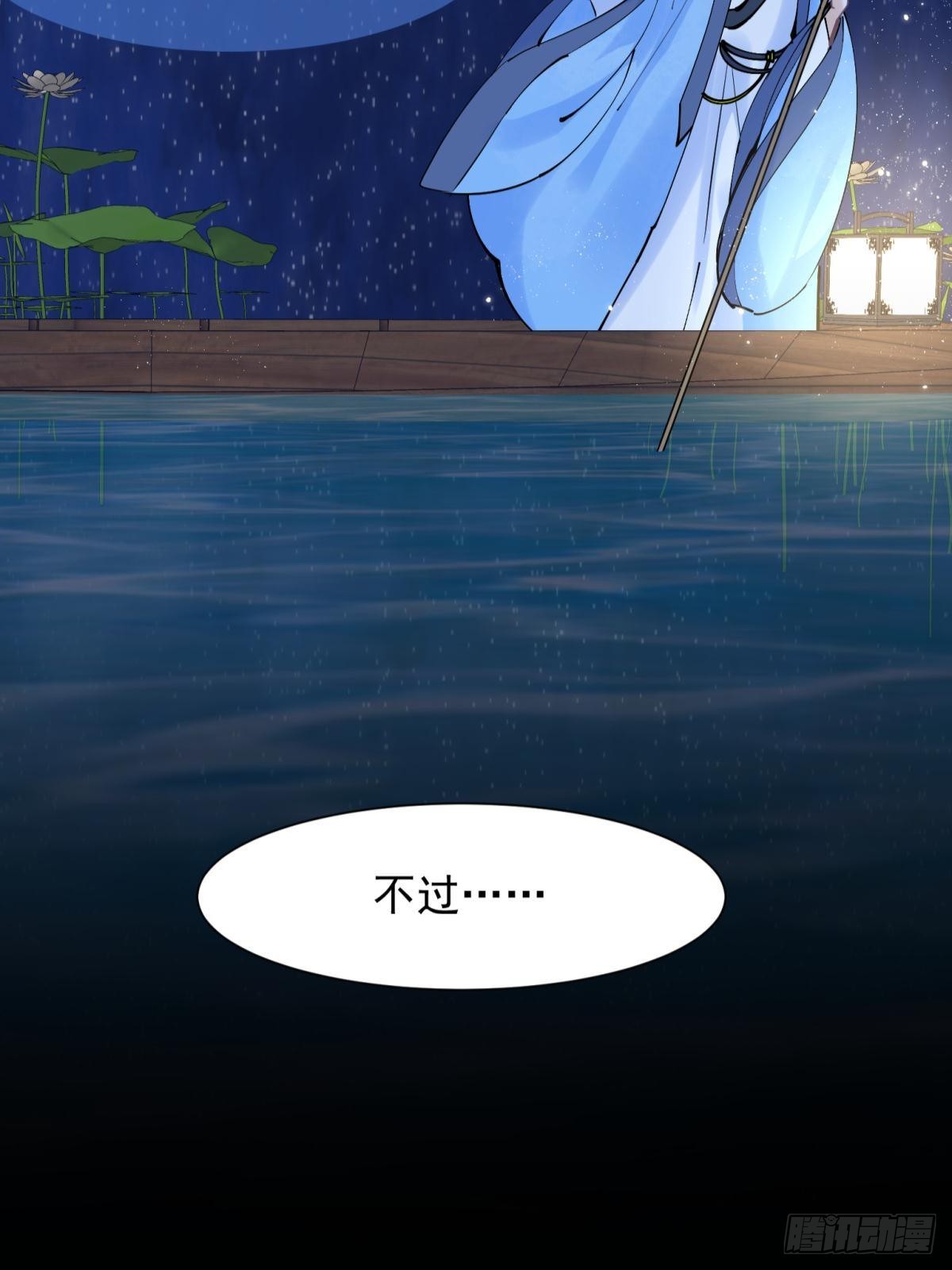 46若你是尘埃，我陪你做尘埃-第49话