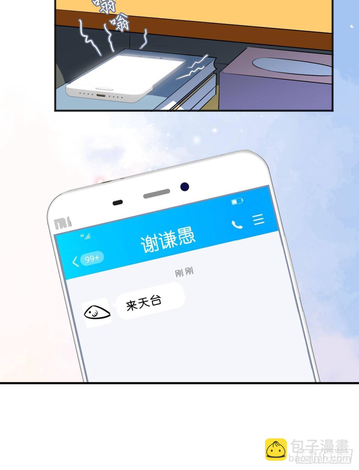 46若你是尘埃，我陪你做尘埃-第49话