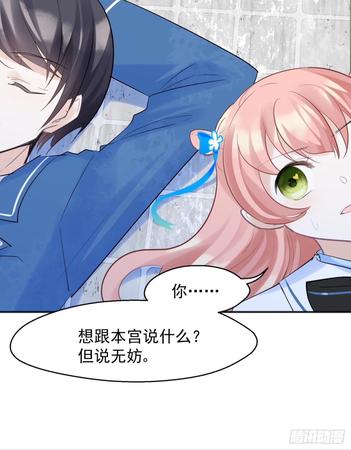 46若你是尘埃，我陪你做尘埃-第49话