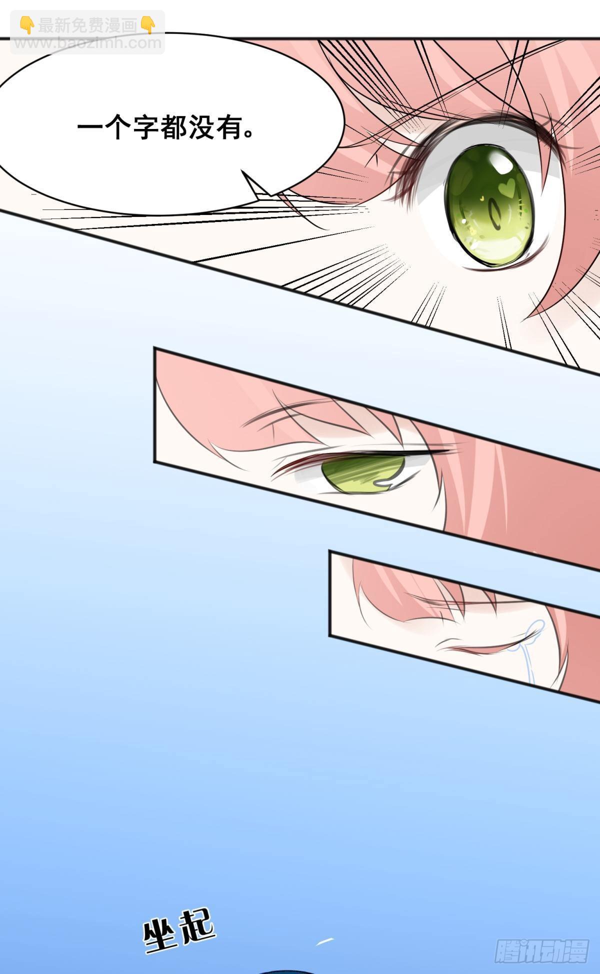 46若你是尘埃，我陪你做尘埃-第49话