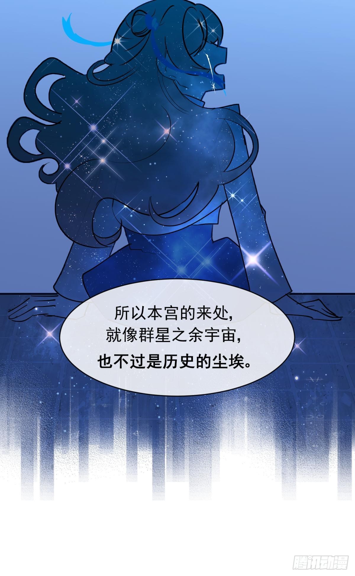 46若你是尘埃，我陪你做尘埃-第49话