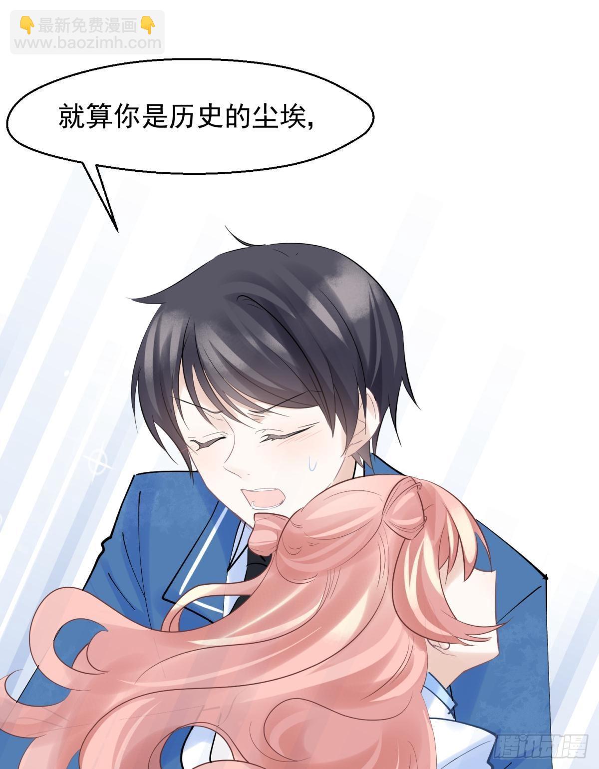 46若你是尘埃，我陪你做尘埃-第49话